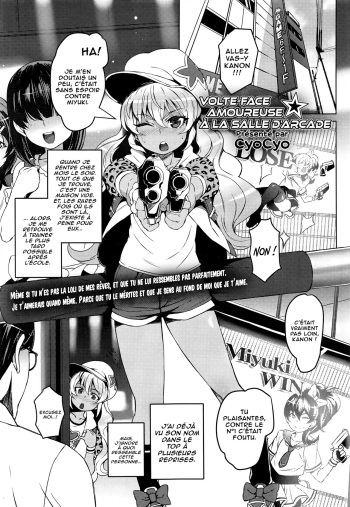 [Cyocyo] Volte-face amoureuse à la salle d'arcade (COMIC LO 2016-11) [French] [CFF] cover