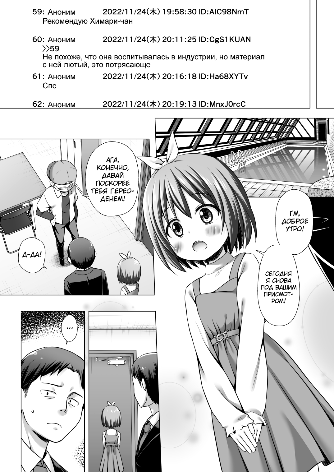 Chiisana Tenshi no Oshigoto wa II page 3 full