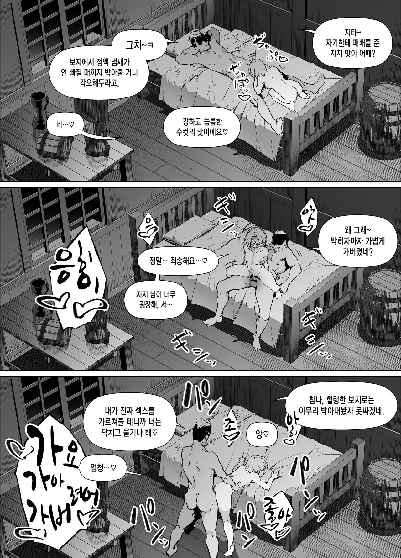 Skeb Goirai Manga Djeeta page 6 full