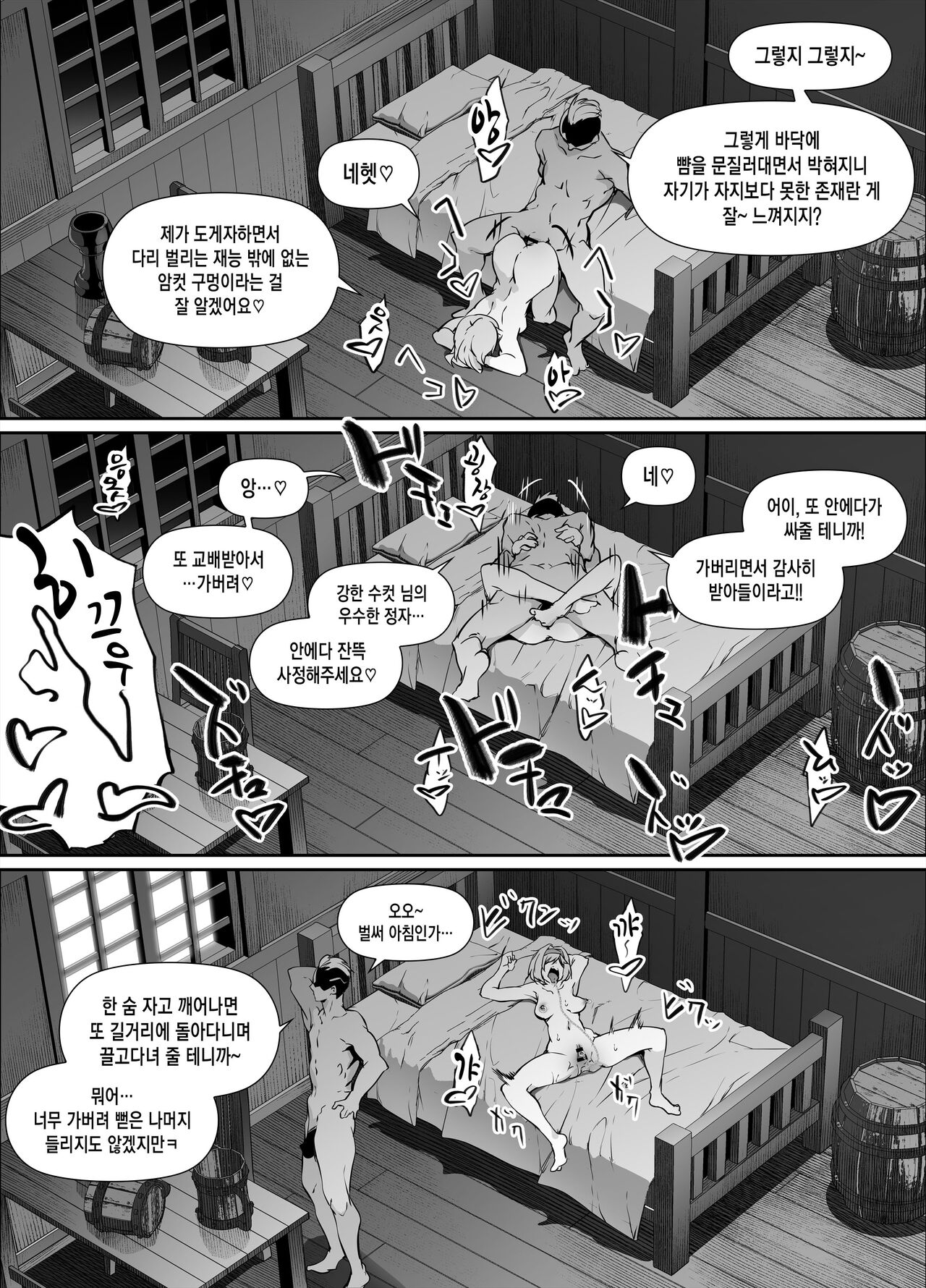 Skeb Goirai Manga Djeeta page 7 full