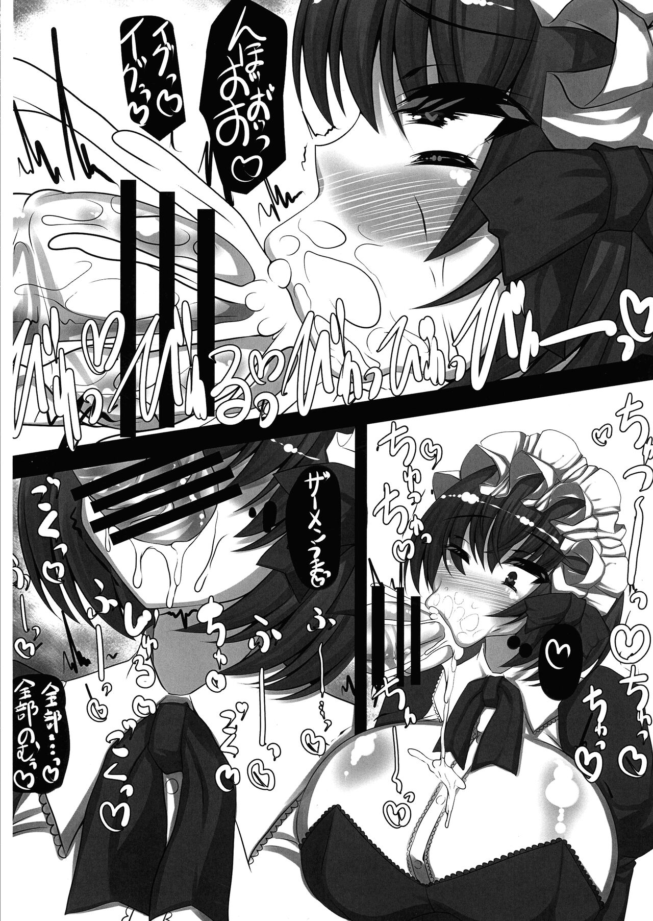 Onee-chan daisuki oshiru zenbu omorashi shite ne page 12 full