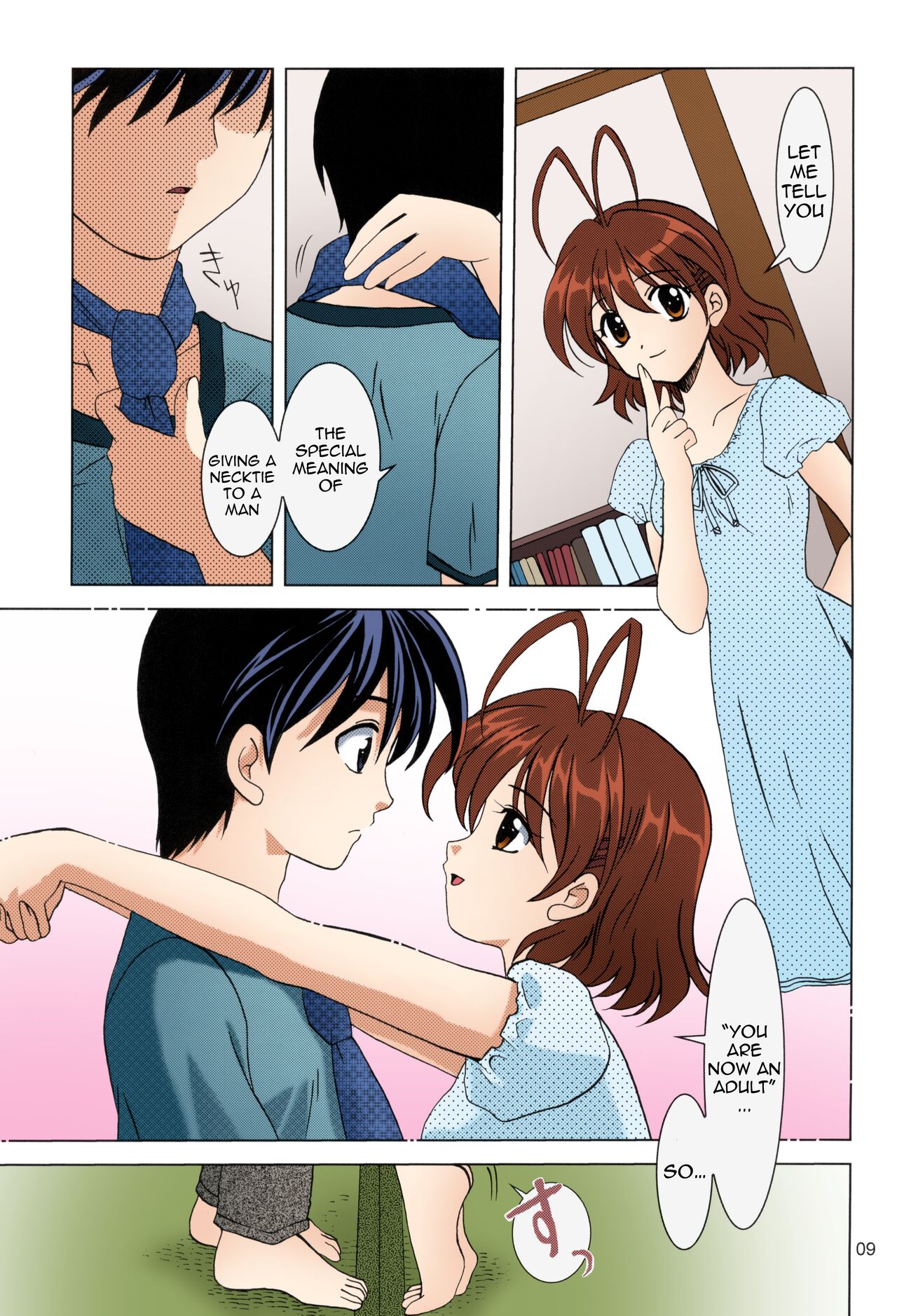 KANONiZUMU·XVII page 7 full