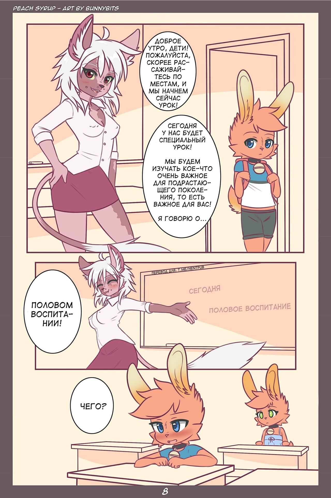 Peach Syrup page 10 full