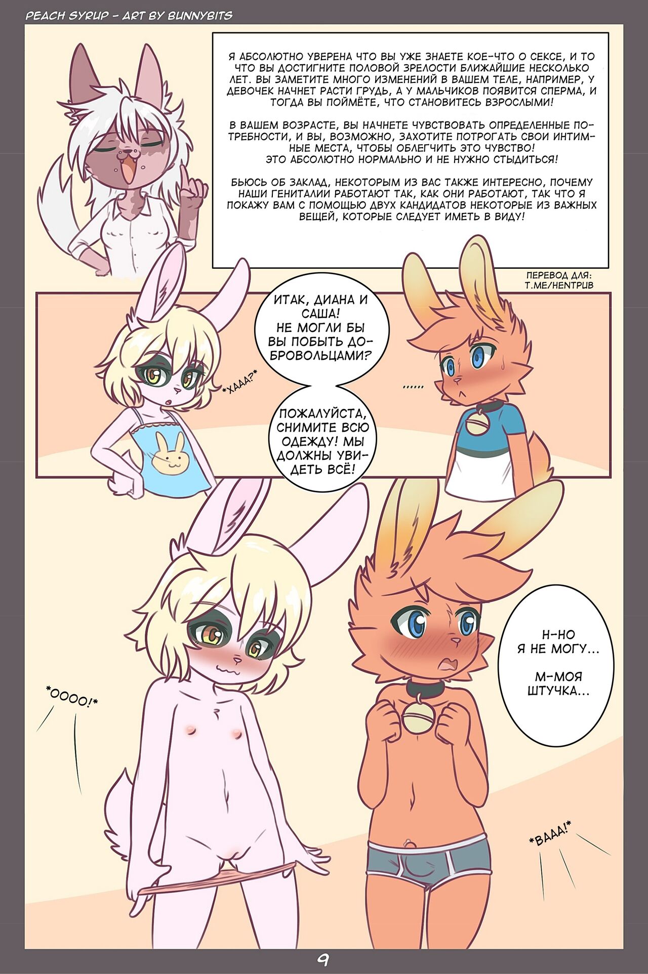 Peach Syrup page 11 full