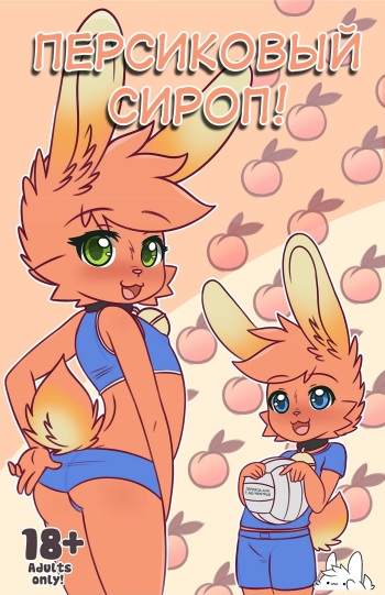 Peach Syrup cover