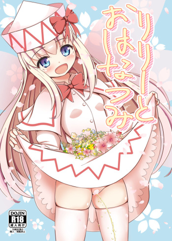 [Aohata Keiji (Akizuki)] Lily to Ohanatsumi (Touhou Project) [Digital] cover