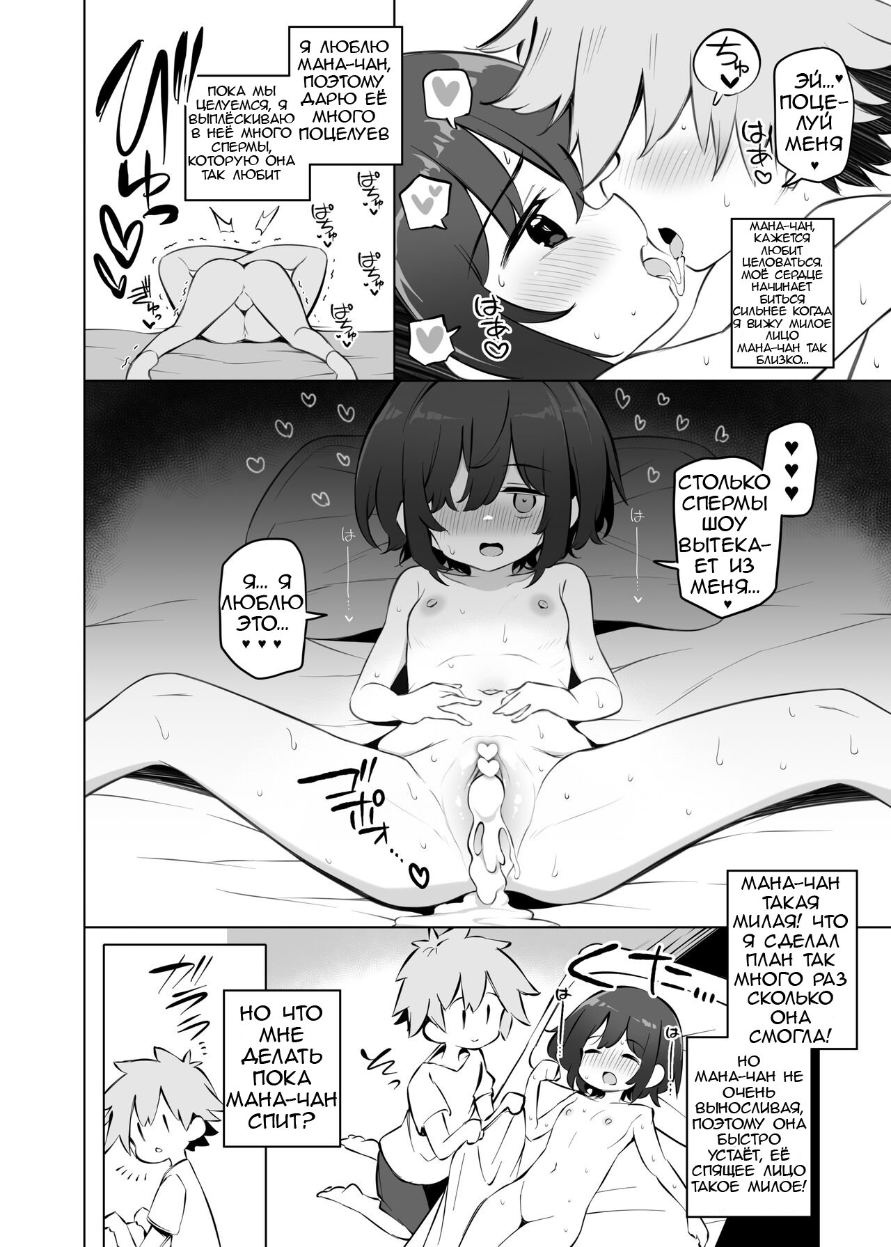 Tanoshii Tanemaki Ichinensei! page 12 full