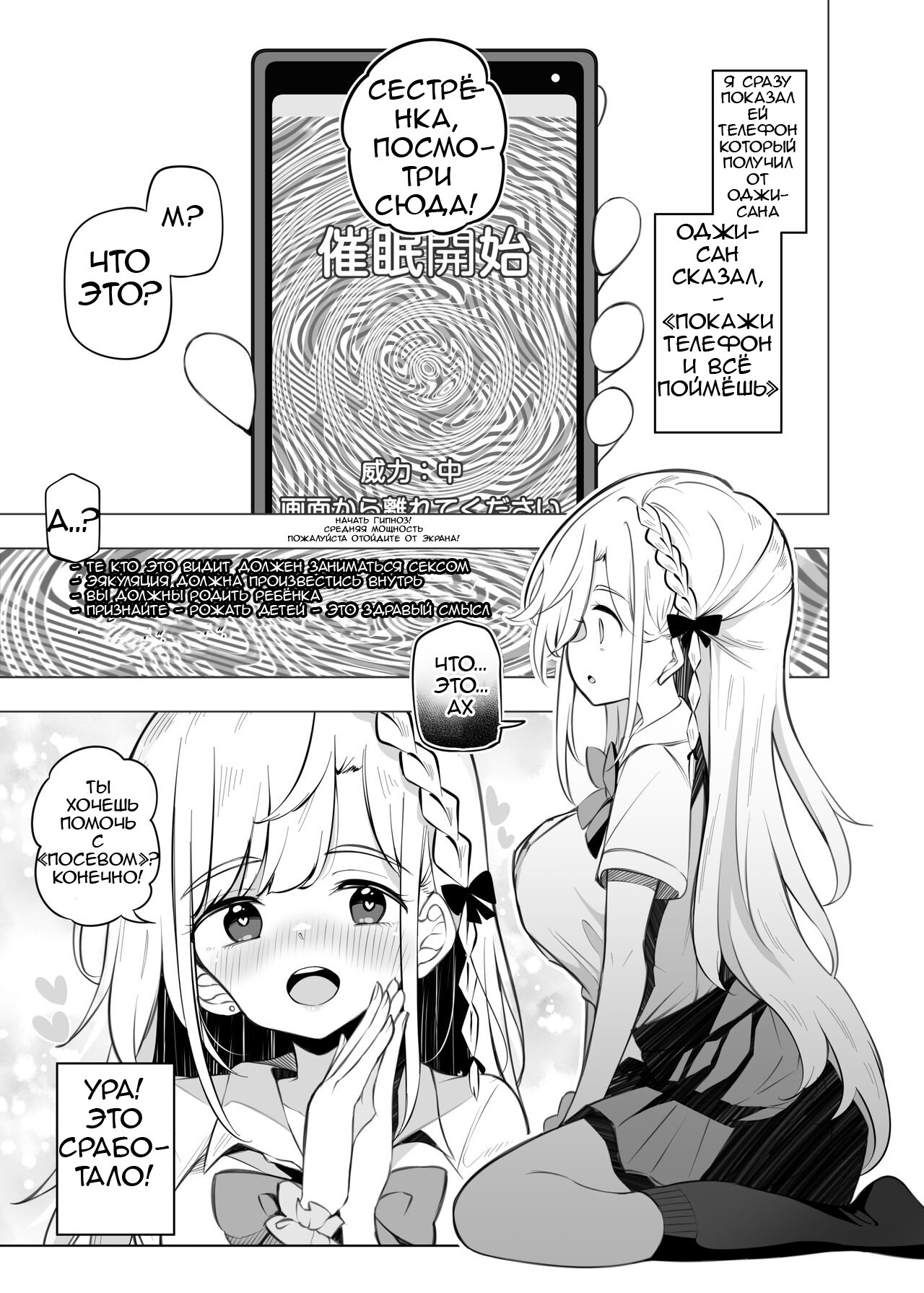 Tanoshii Tanemaki Ichinensei! page 5 full