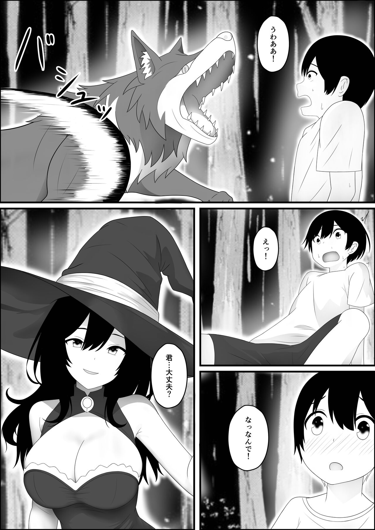 異世界に転生したら魔法使いのお姉さんに筆おろしされた件 - Page 4 - Comic Porn XXX