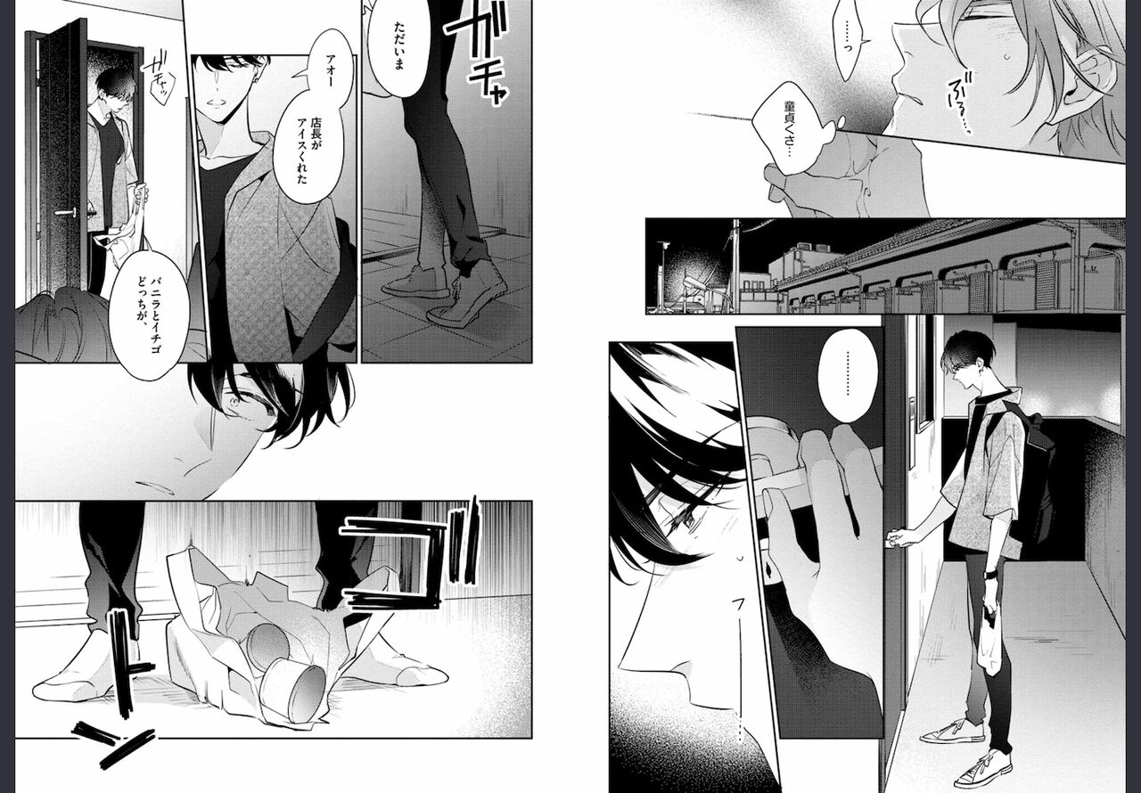 Osananajimi ja Gaman Dekinai page 12 full