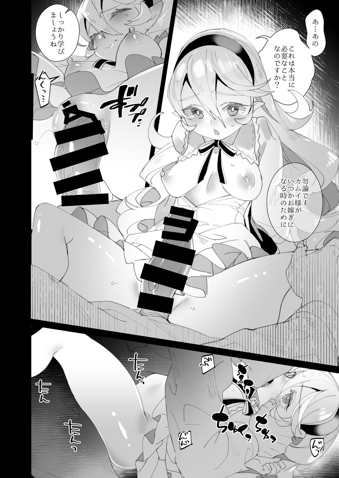 Shoukanshi no Chou Ryuu 3.5 Kibou to Akume page 12 full
