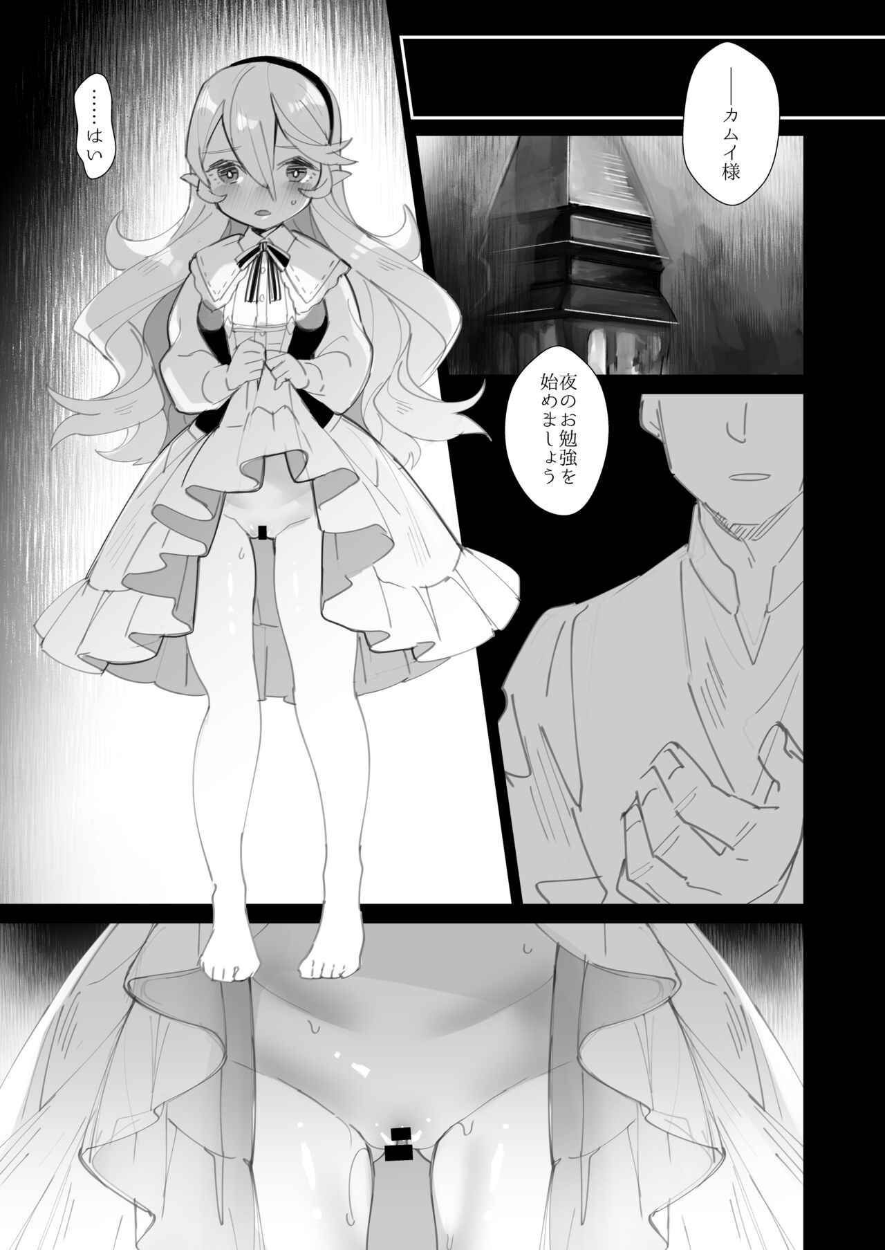 Shoukanshi no Chou Ryuu 3.5 Kibou to Akume page 9 full