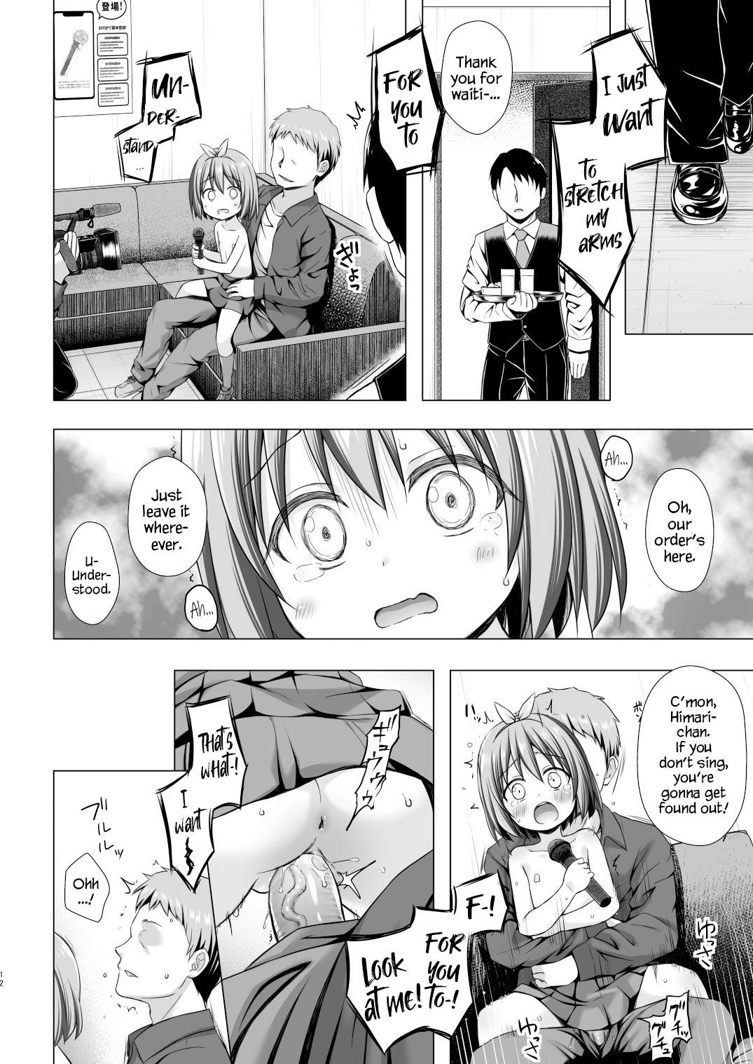 Chiisana Tenshi no Oshigoto wa II page 12 full