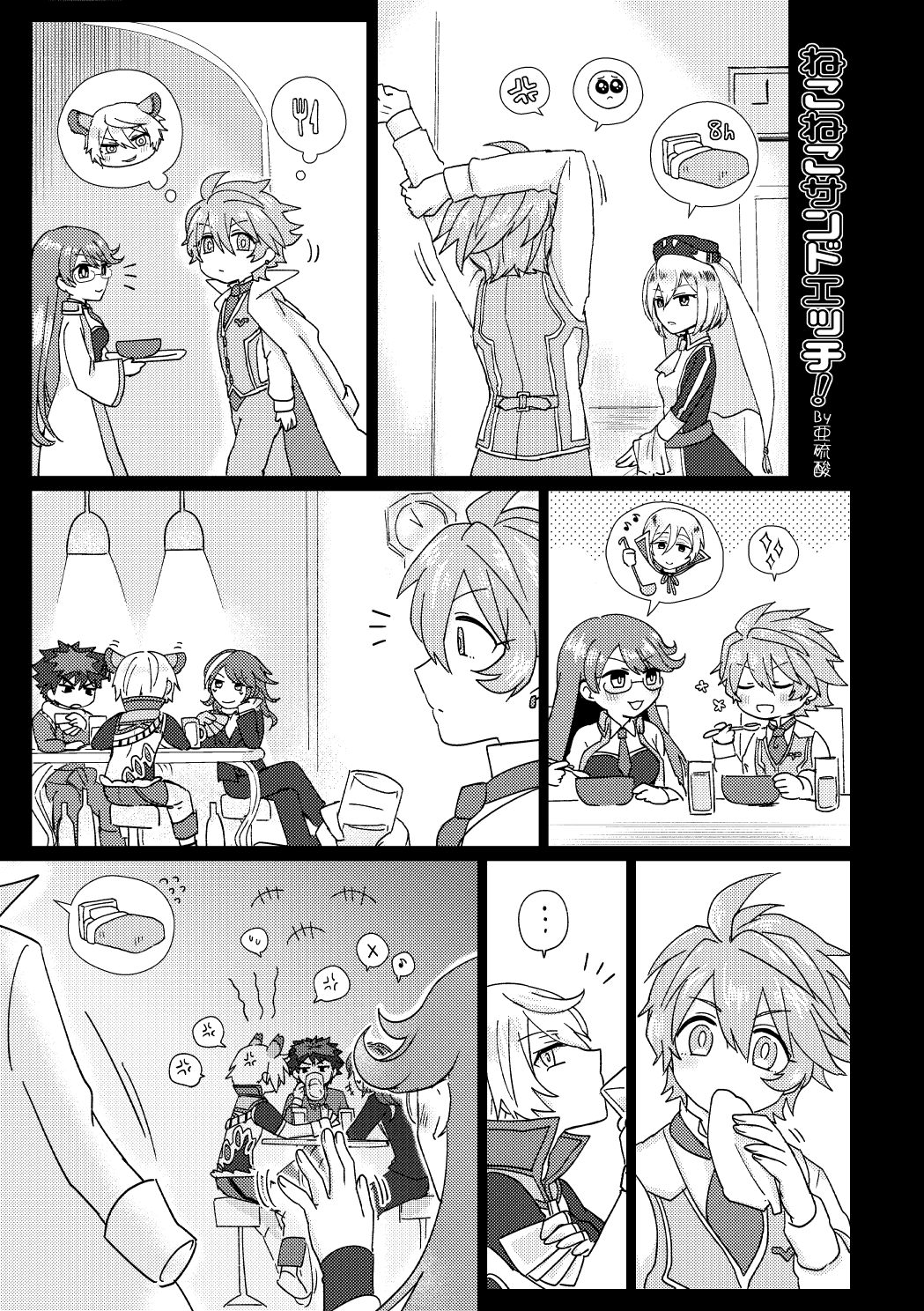 鏡3P本 フラウロス×アンドラスwith悪魔の鏡 page 2 full