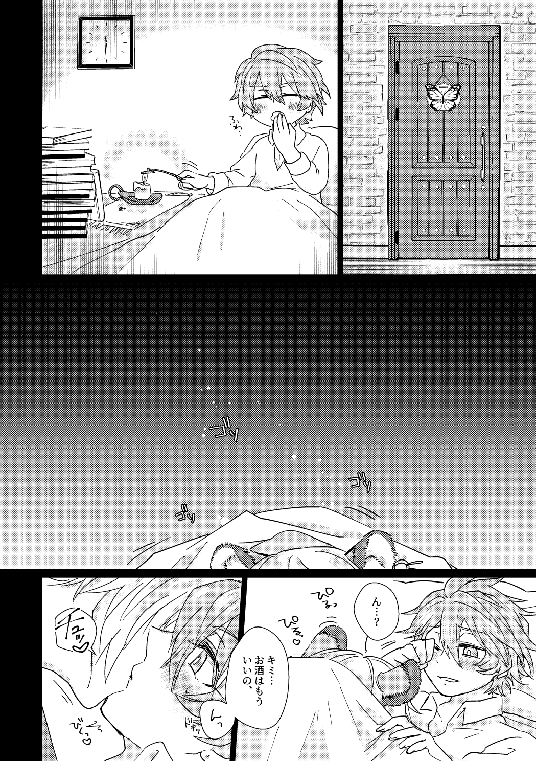鏡3P本 フラウロス×アンドラスwith悪魔の鏡 page 3 full