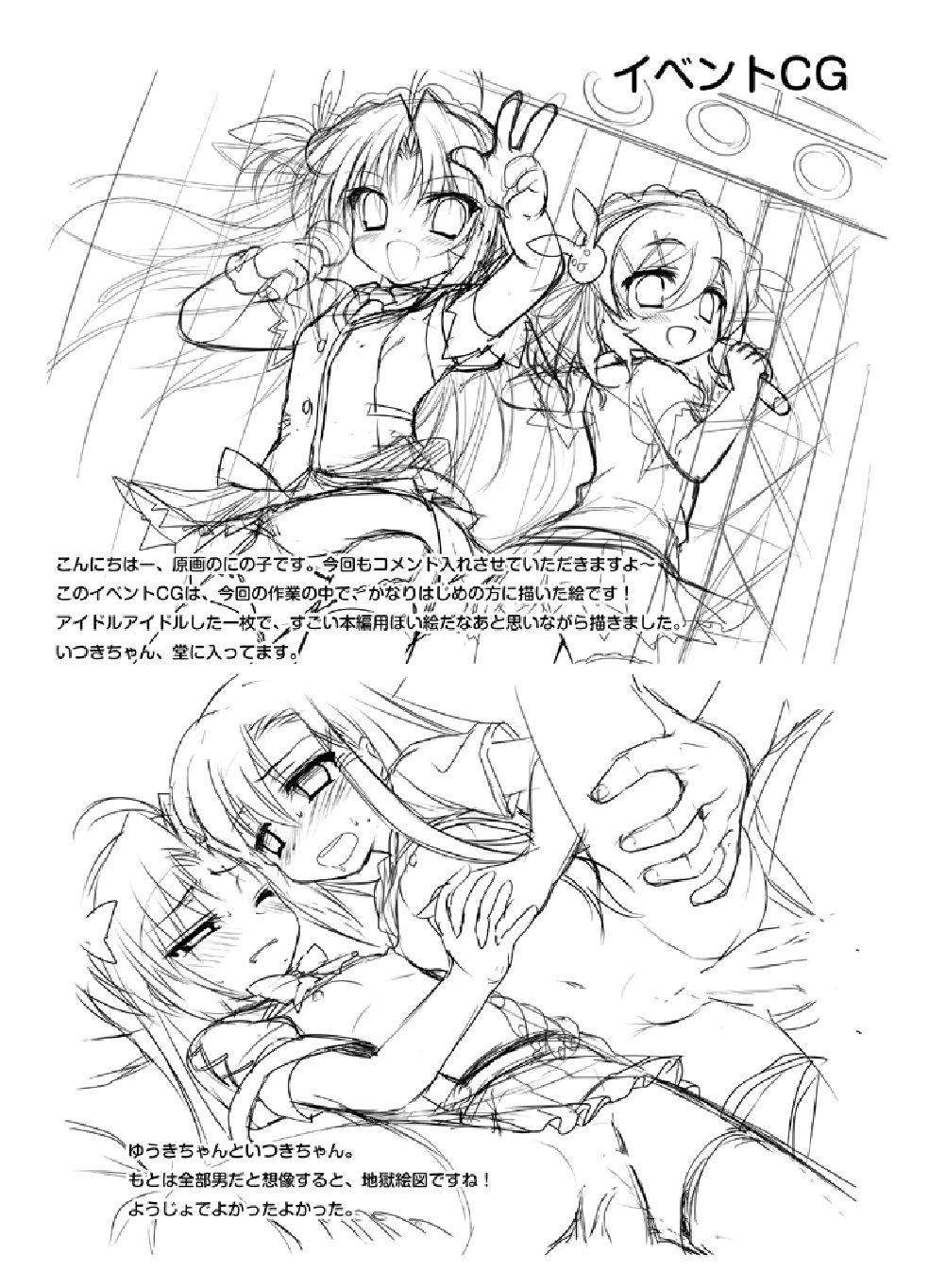 ふたば☆ちゃんねる3.5 おまけ本 page 2 full