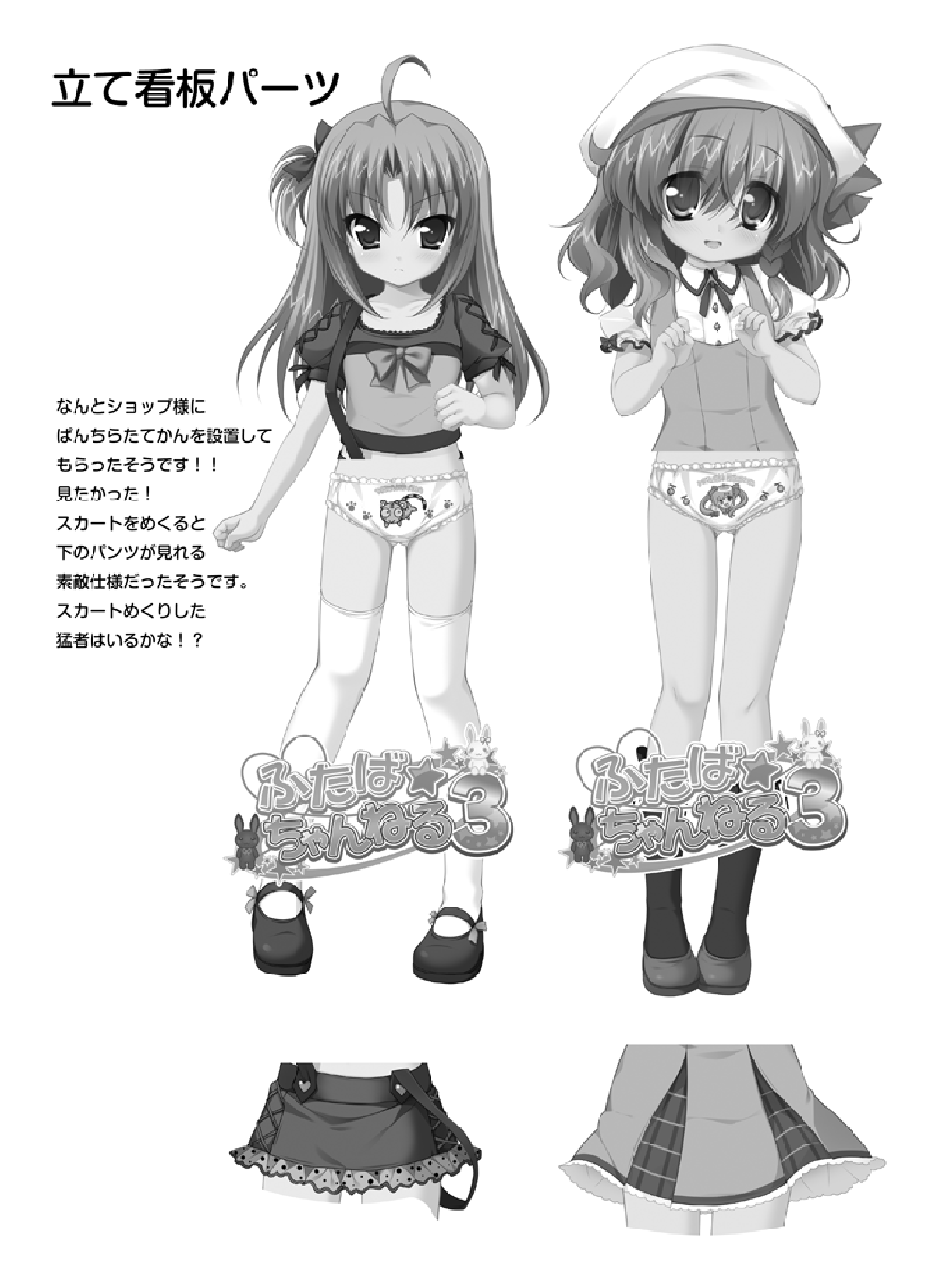 ふたば☆ちゃんねる3.5 おまけ本 page 7 full