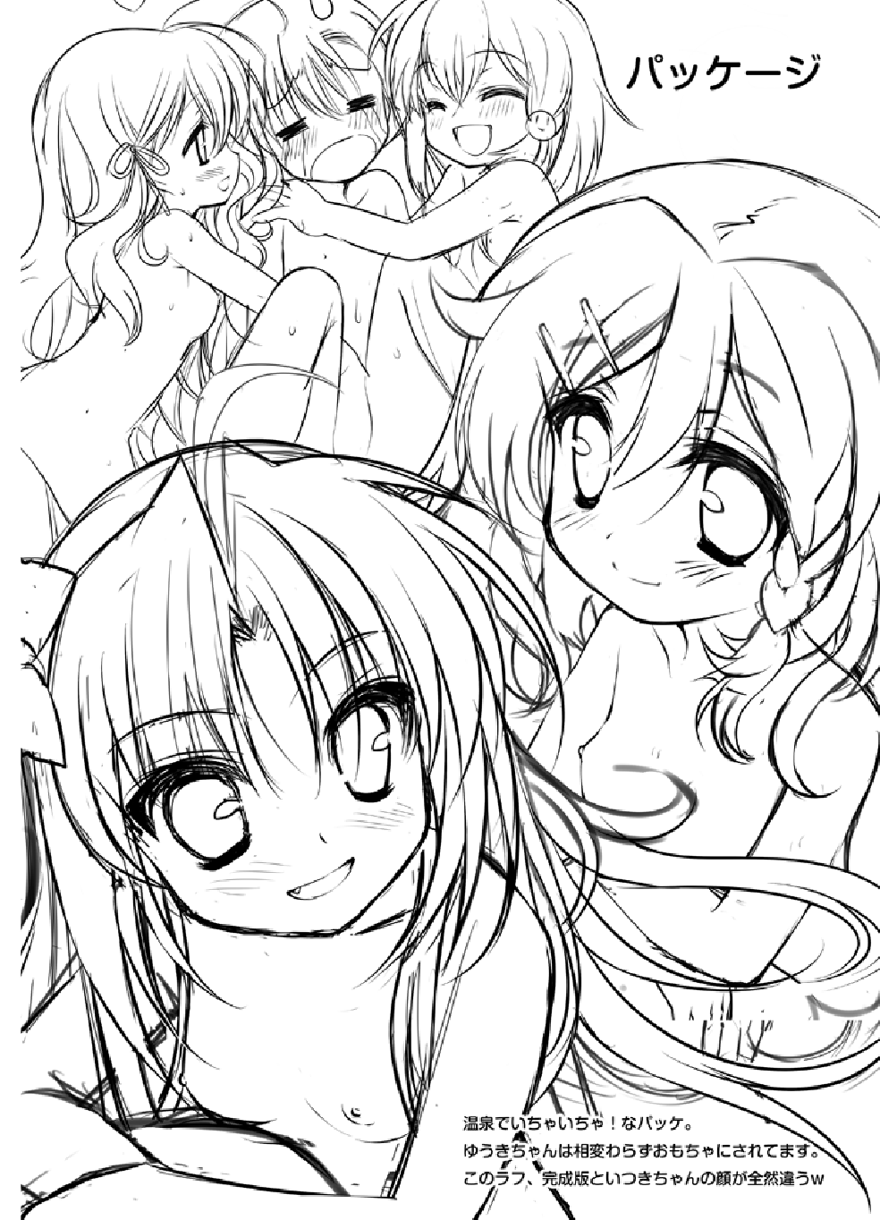 ふたば☆ちゃんねる3.5 おまけ本 page 8 full