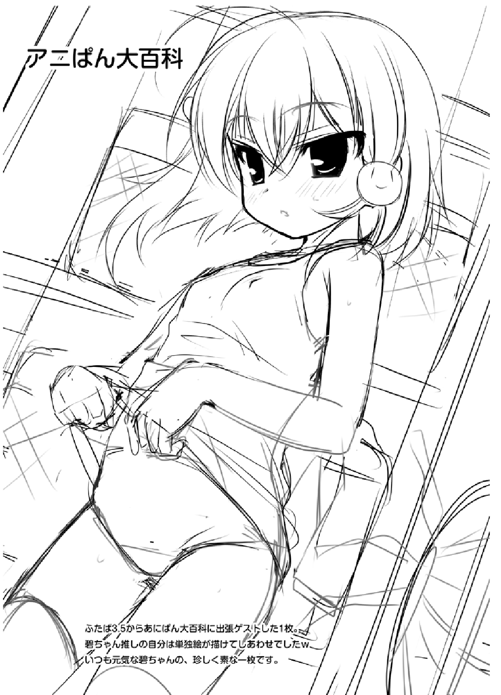 ふたば☆ちゃんねる3.5 おまけ本 page 9 full