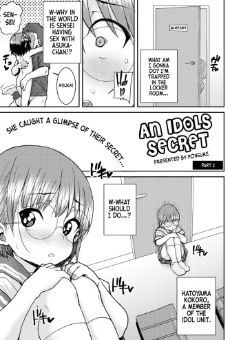 [Ponsuke] Idol no Naishou Kouhen | An Idol's Secret (Part 2) (COMIC Kaien VOL. 08) [English] [flash11] [Digital] cover