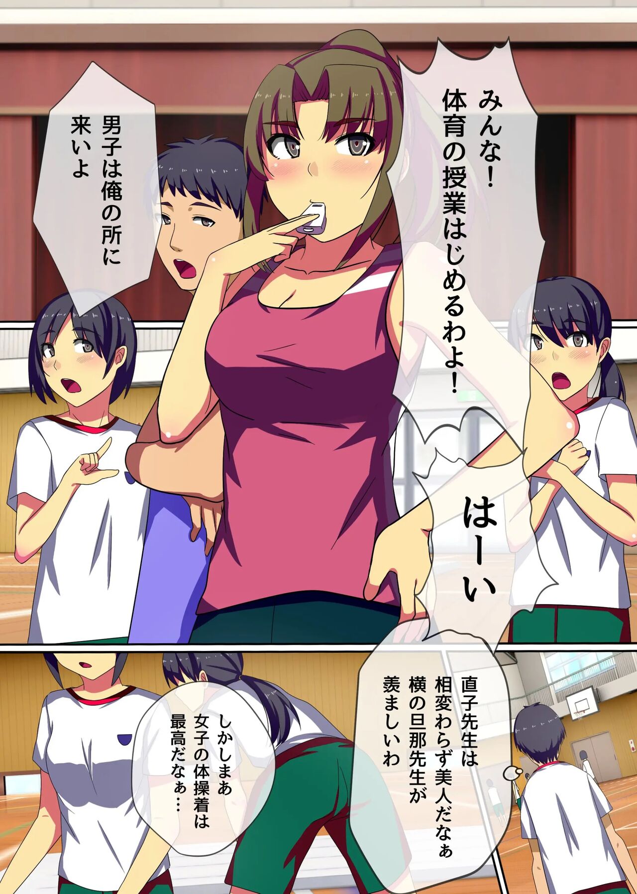 Teishi no Ousama ~ Muteikou na Joshi wo Omoi no mama ni page 3 full