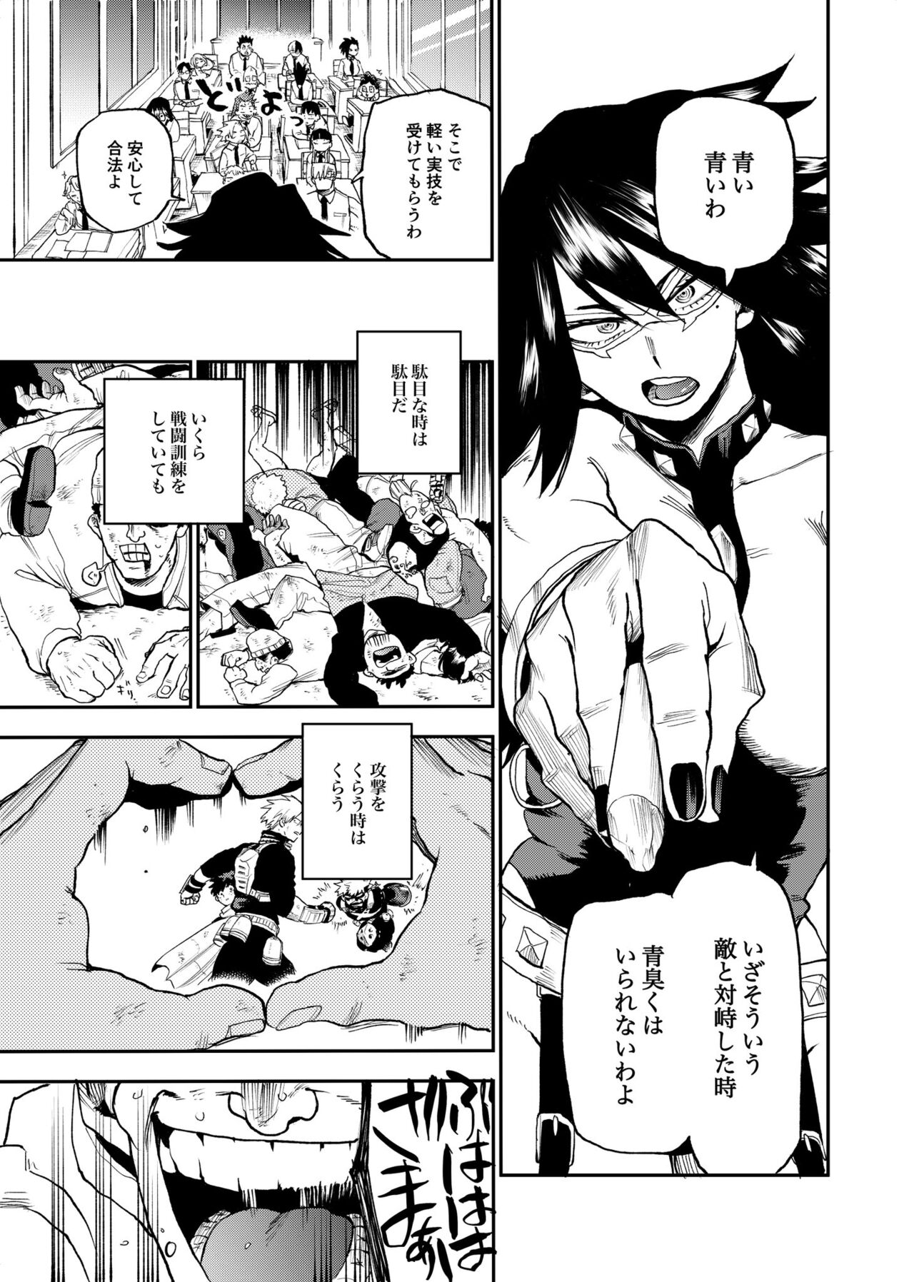 Origin Group page 11 full