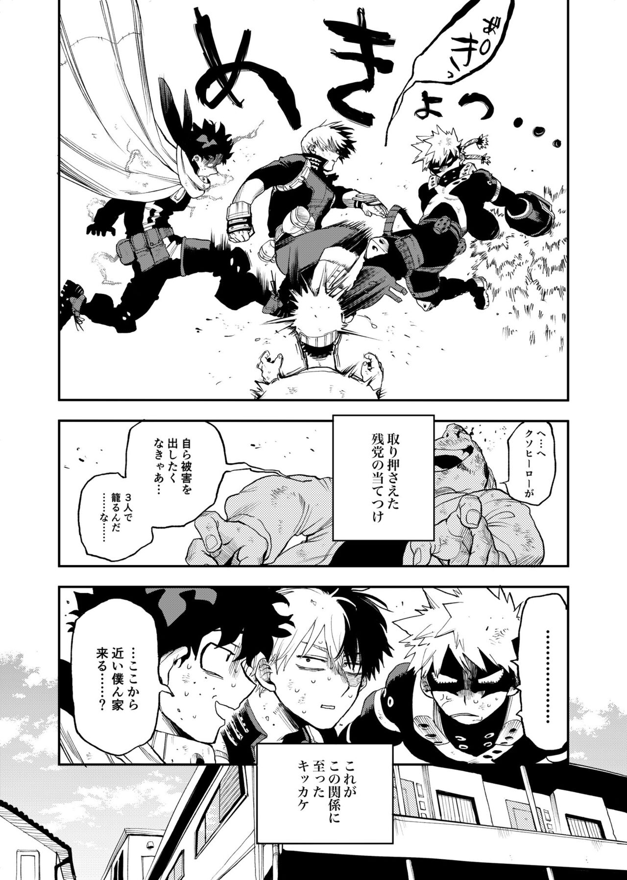 Origin Group page 12 full
