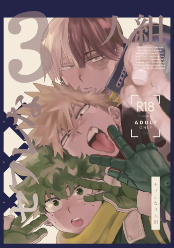 (1/7 Douyara Deban no Youda! 36) [Urinaru]  Origin Group (Sample) cover