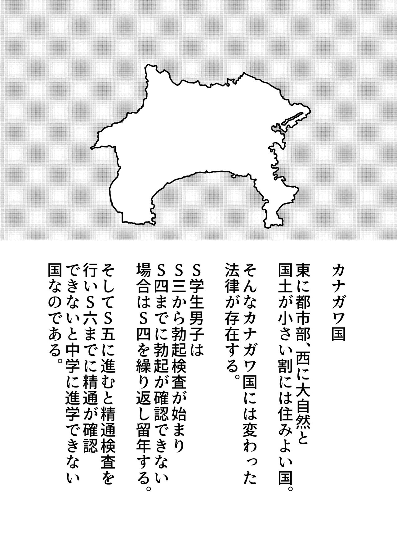 Konnichiwa Seitsuu Kensain desu -Aka-chan de Seitsuu Hen- page 3 full