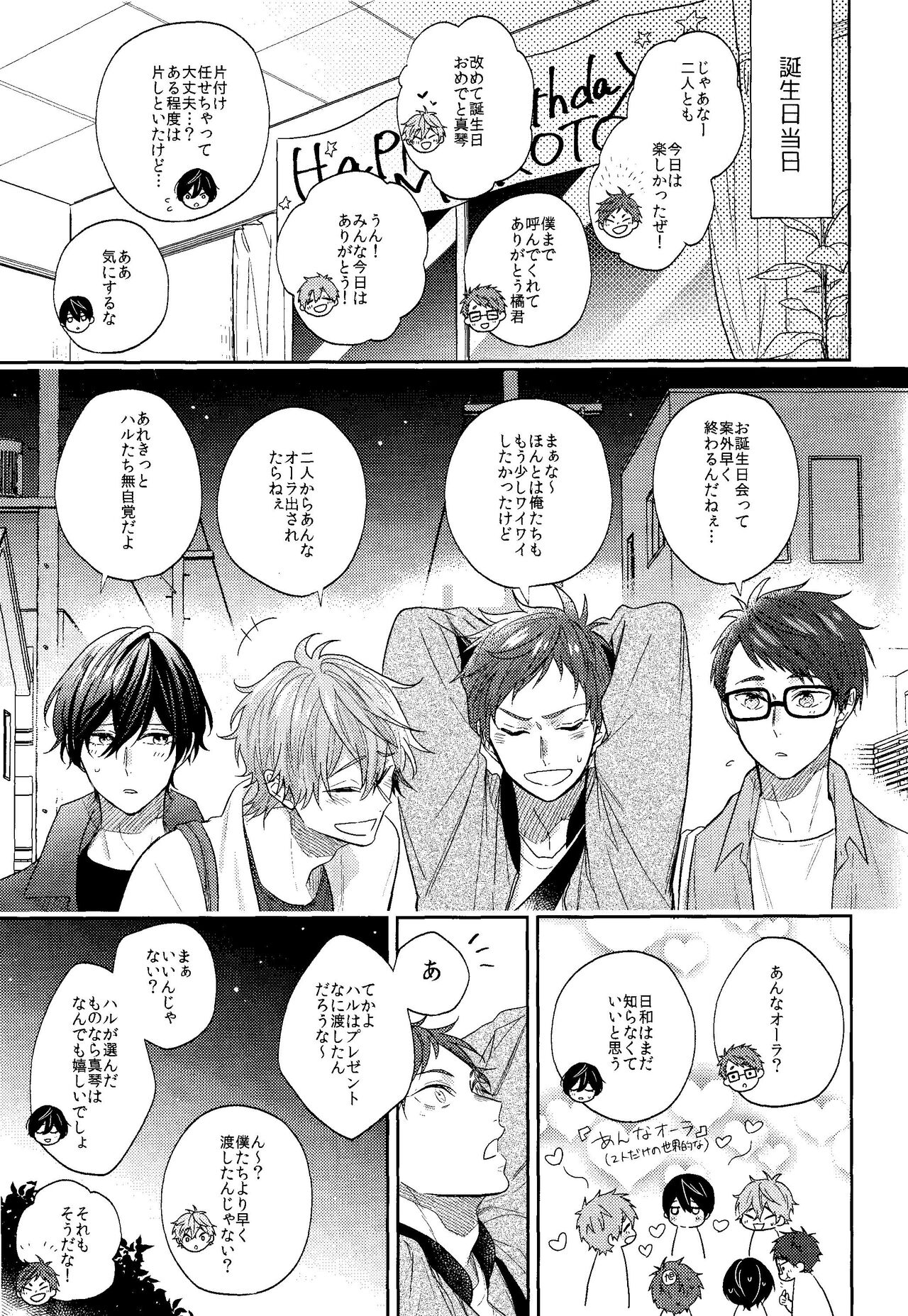 Happy Birthday present is me page 6 full