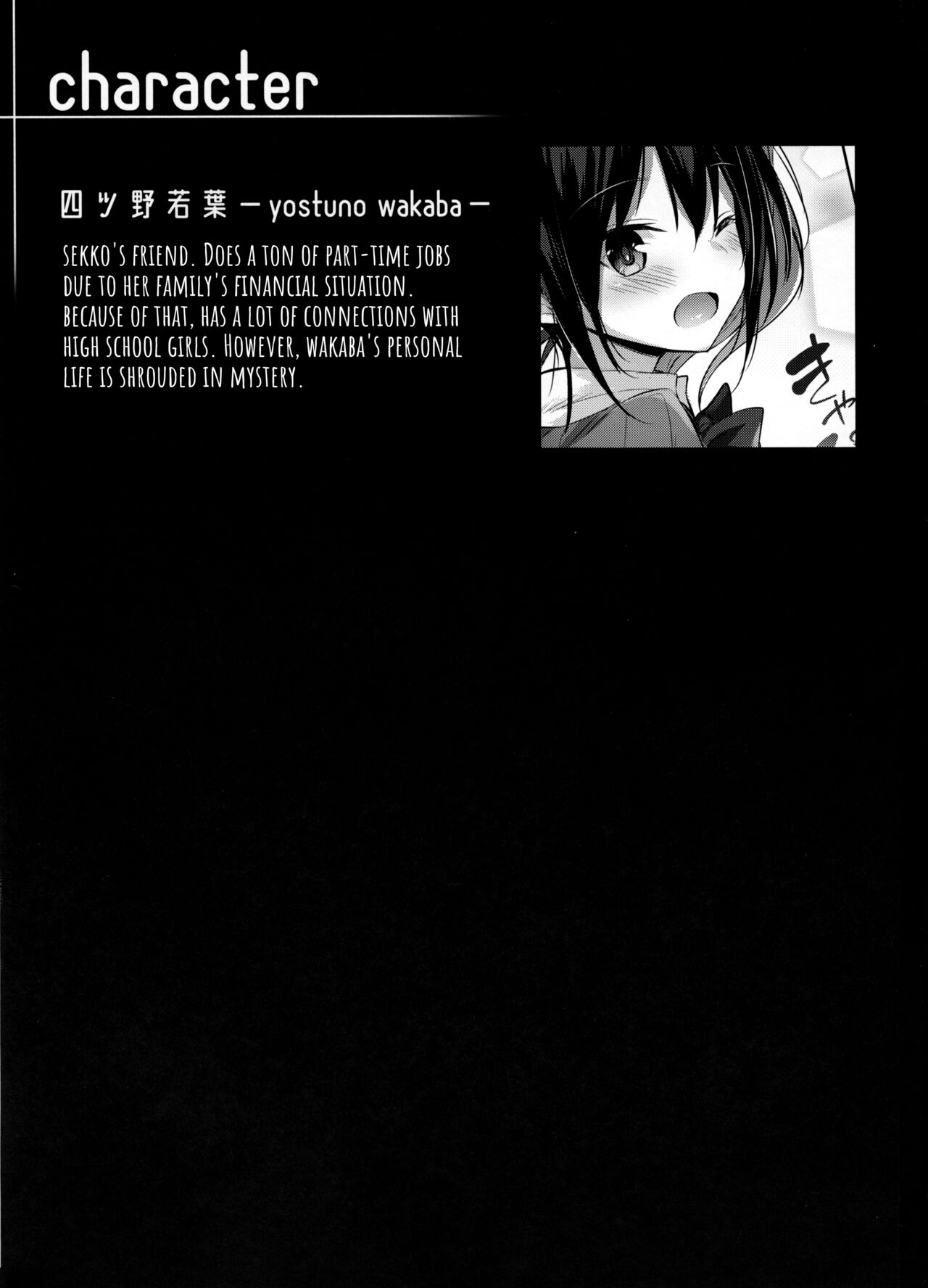 Succubus wakaba epi-0 page 3 full