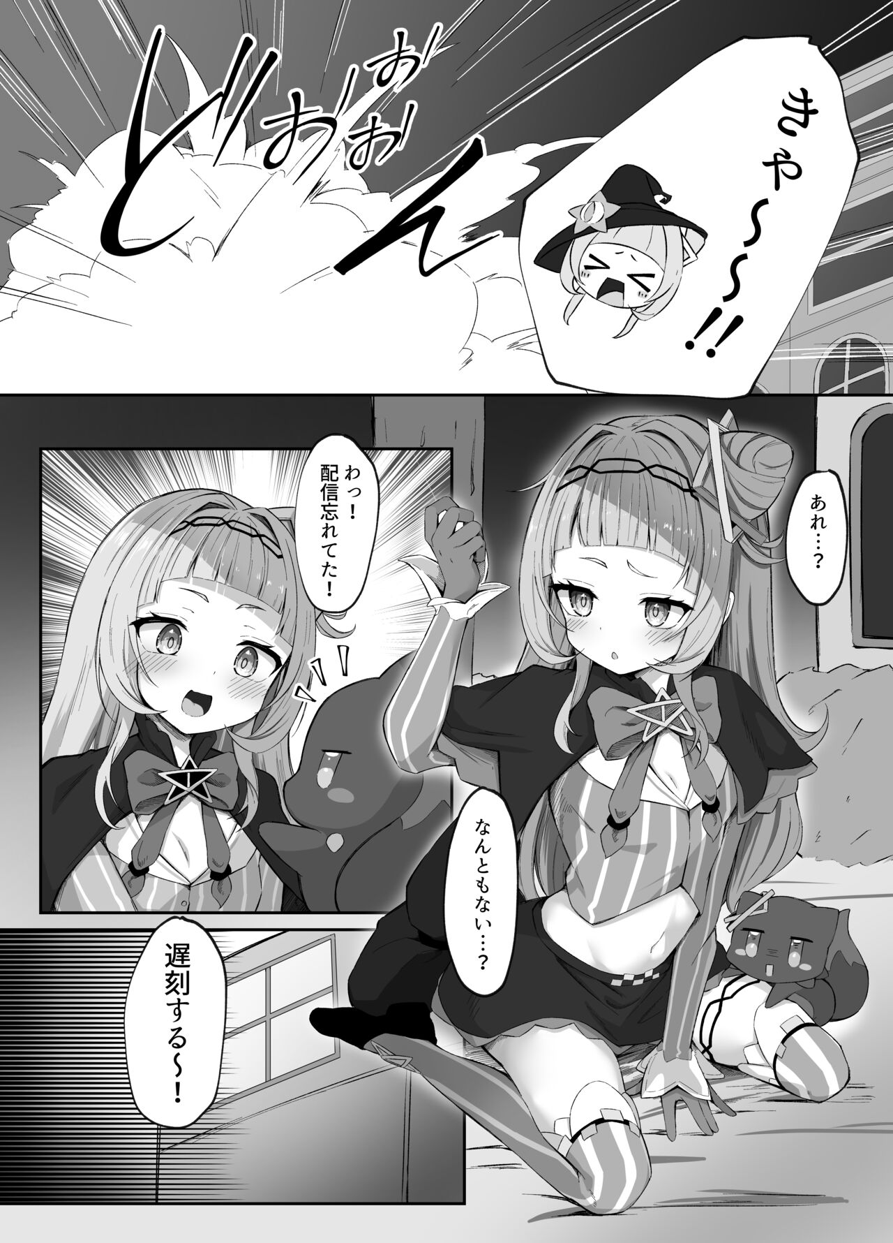 Shion-chan no Ecchi na Mahou page 4 full