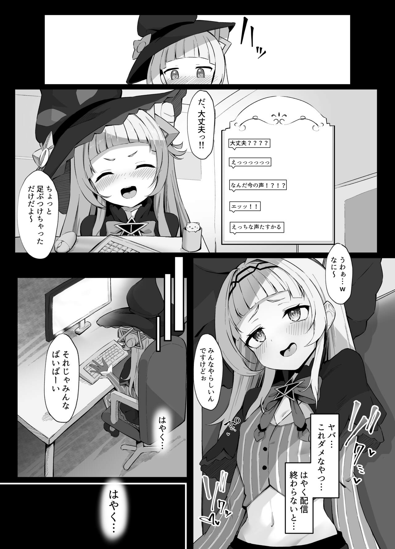 Shion-chan no Ecchi na Mahou page 7 full