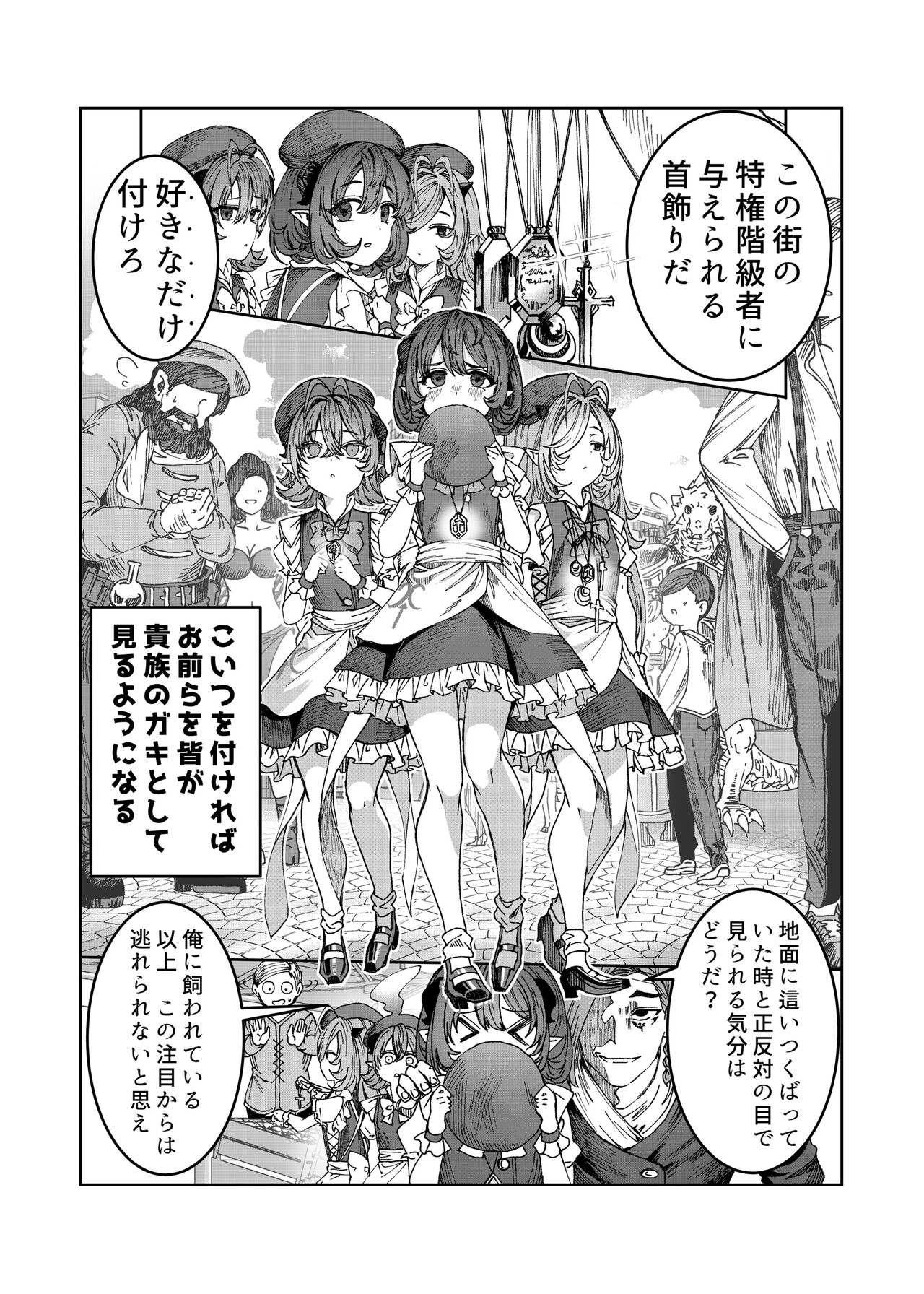 Dorei o Choukyou shite Harem Tsukuru ~Sodateta Dorei-tachi to Junai Harem H suru made no Hanashi~ "Manga Ban" page 11 full