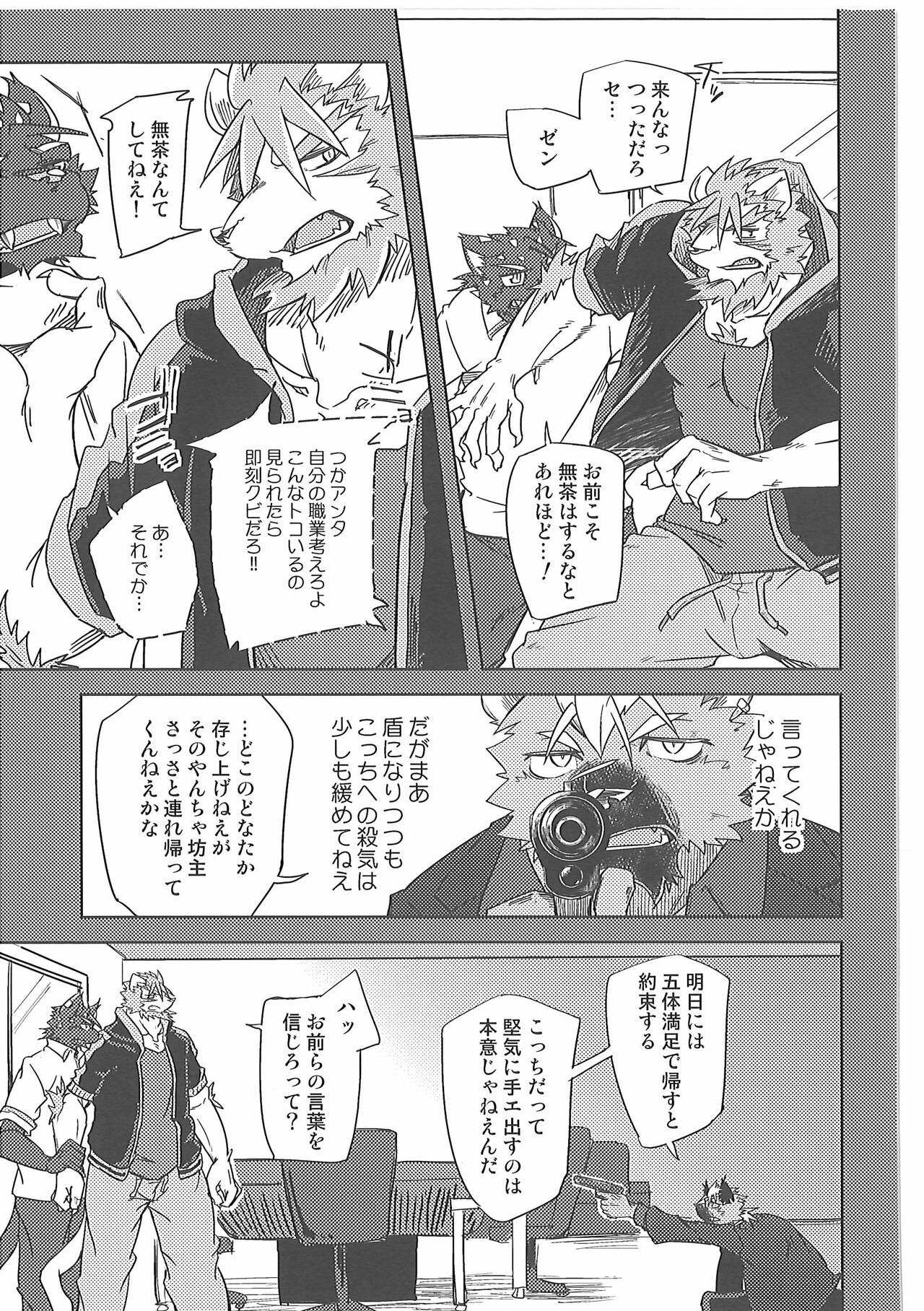 Water under The Bridge 2 page 11 full