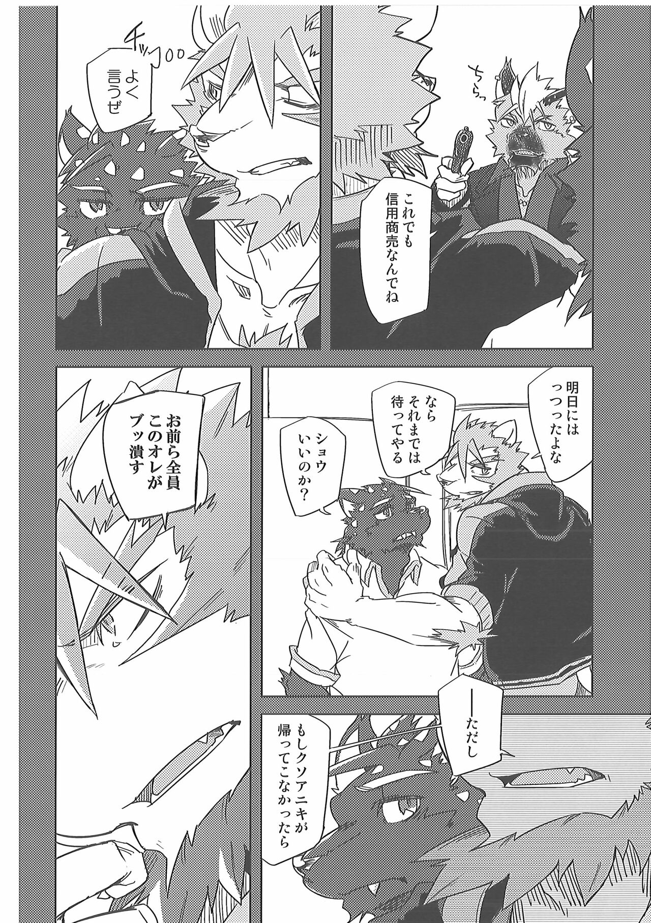 Water under The Bridge 2 page 12 full