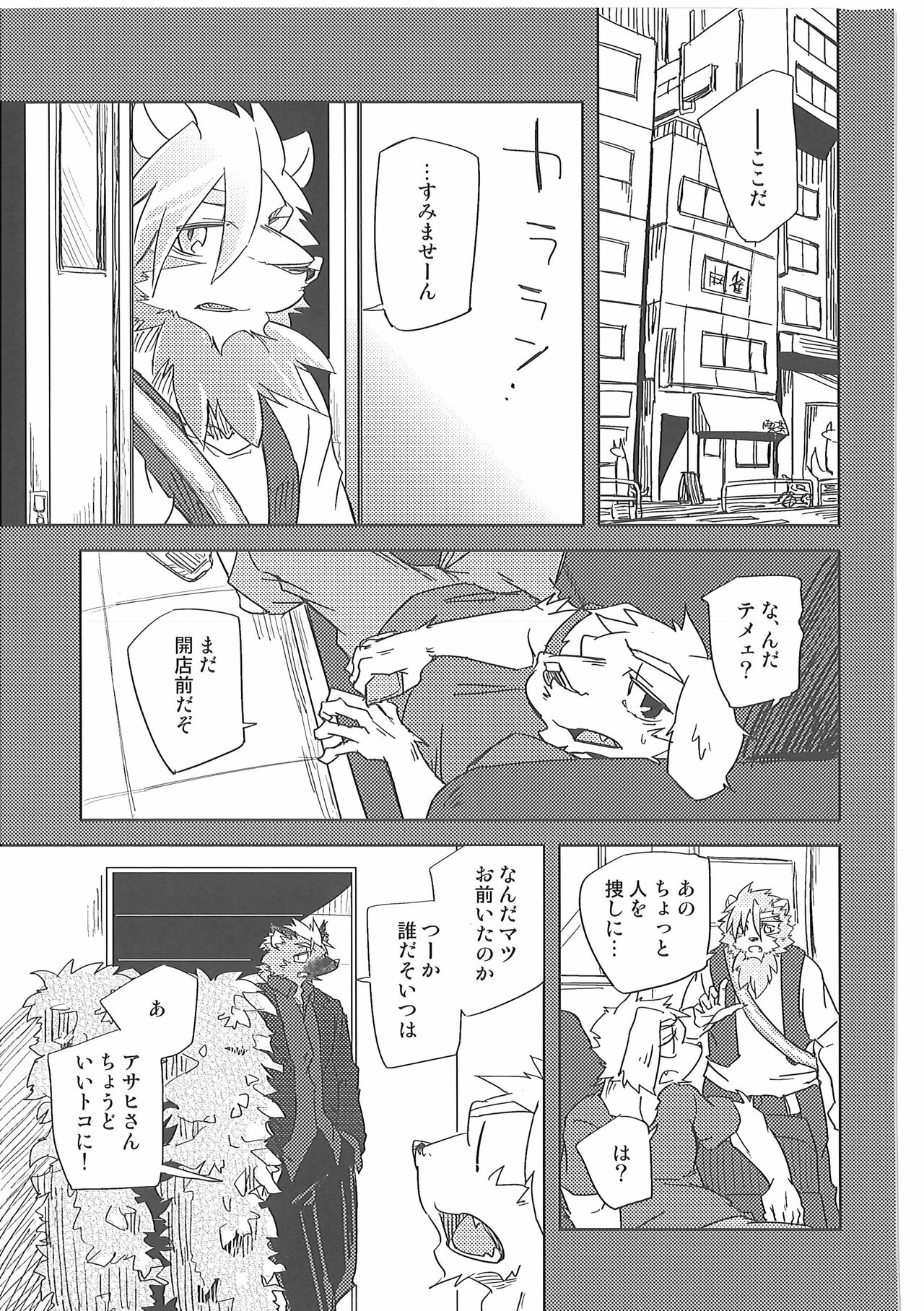 Water under The Bridge 2 page 3 full