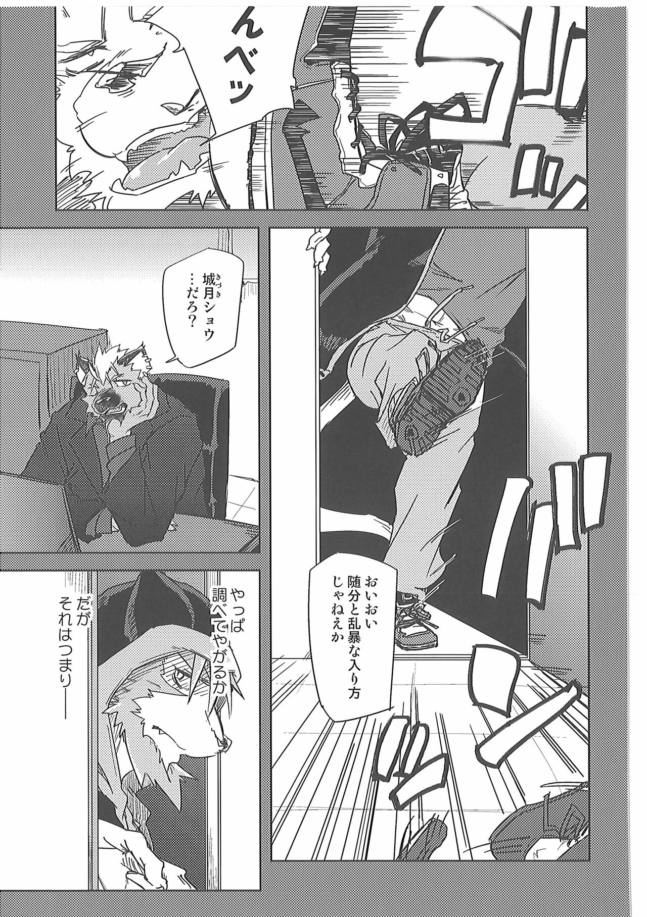 Water under The Bridge 2 page 7 full