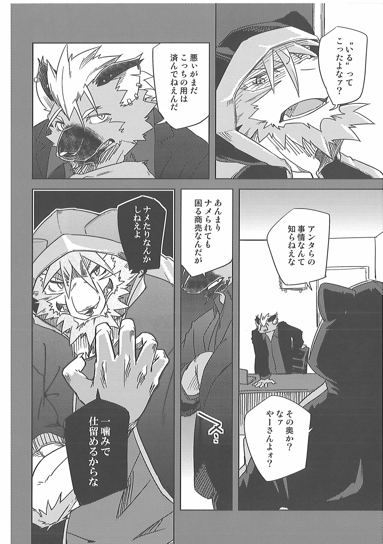 Water under The Bridge 2 page 8 full