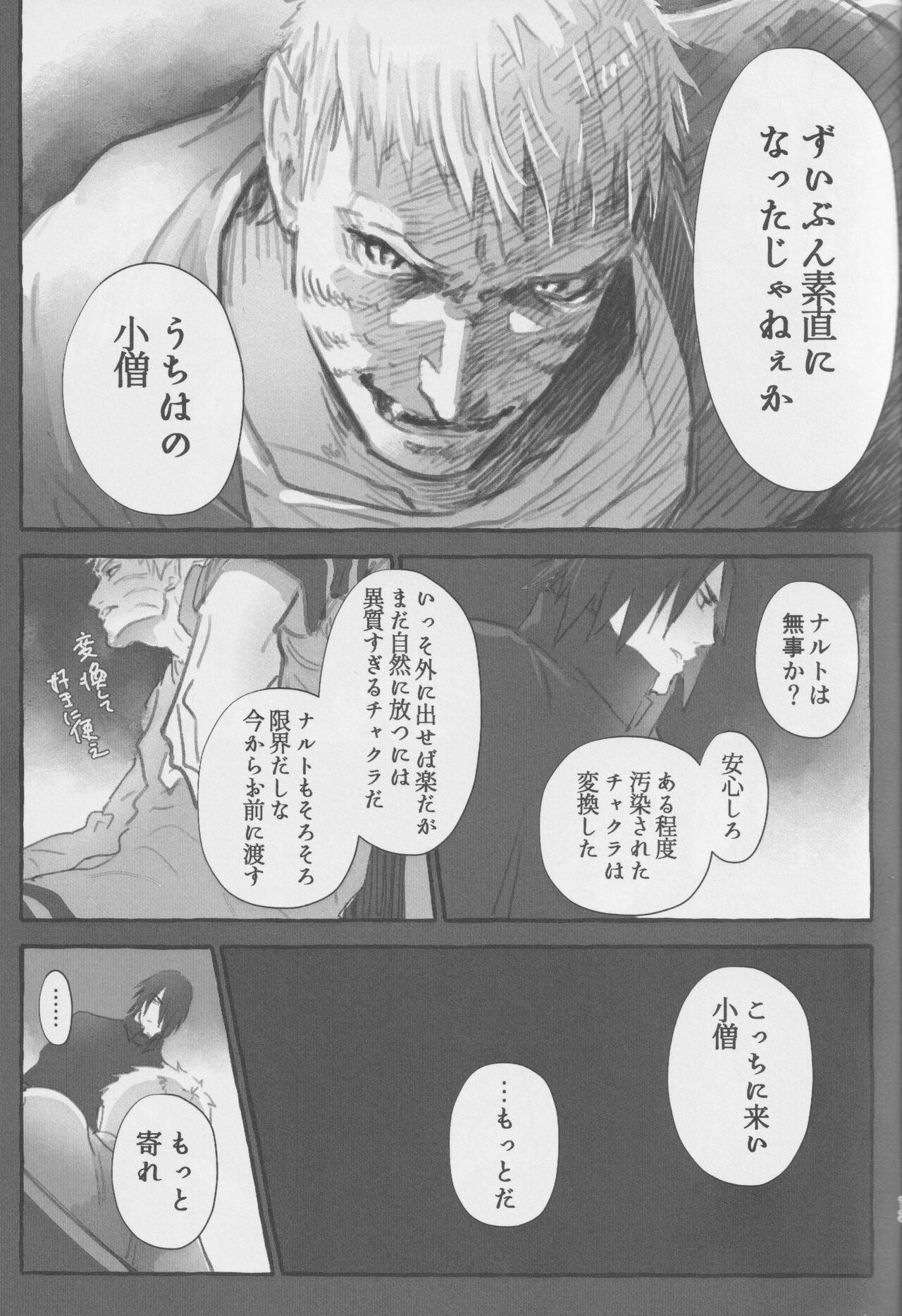Route Orange page 12 full