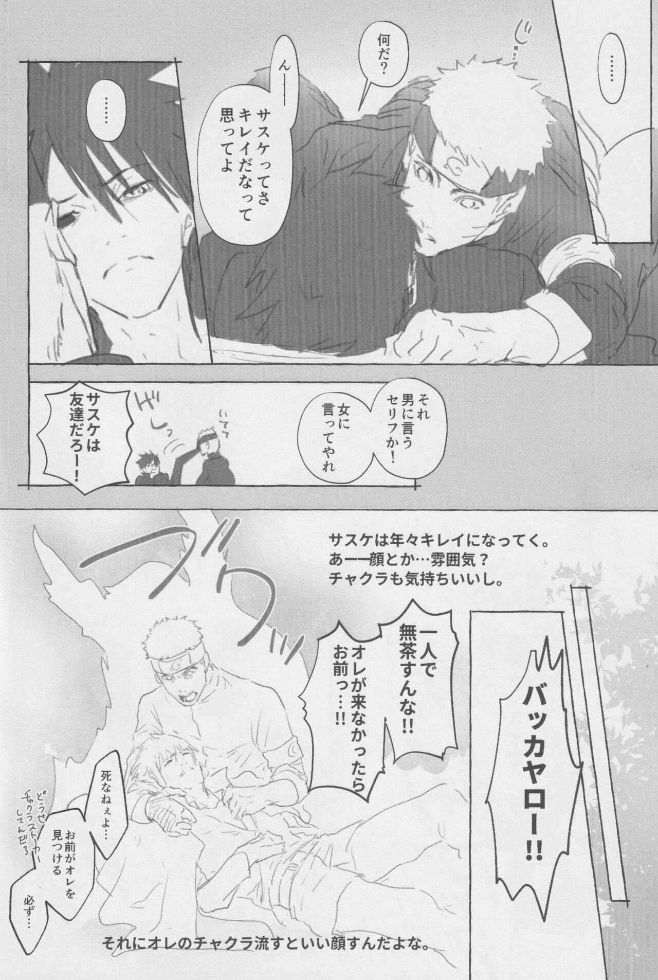 Route Orange page 5 full