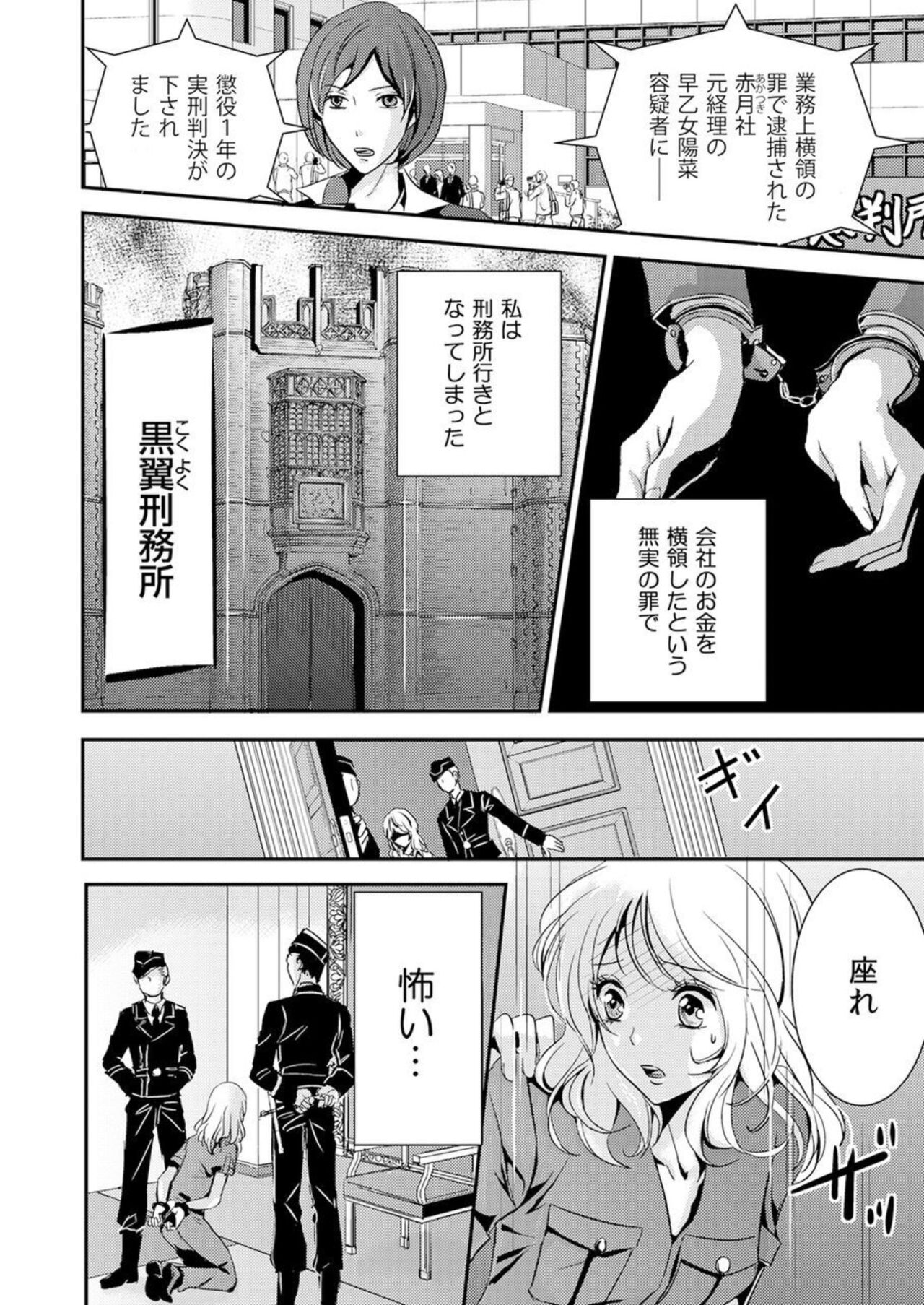 "Kono Mama ja... iku..." Kanshu no Shitsuyōna Shintai Kensa 1 page 4 full