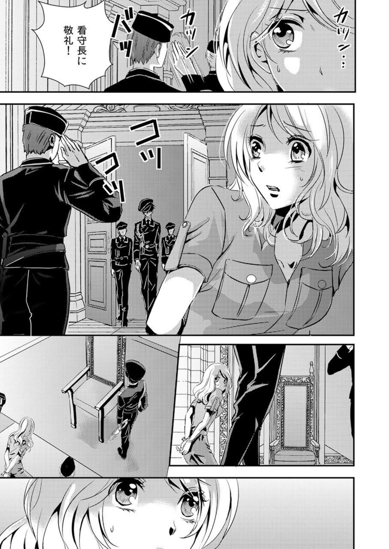"Kono Mama ja... iku..." Kanshu no Shitsuyōna Shintai Kensa 1 page 5 full