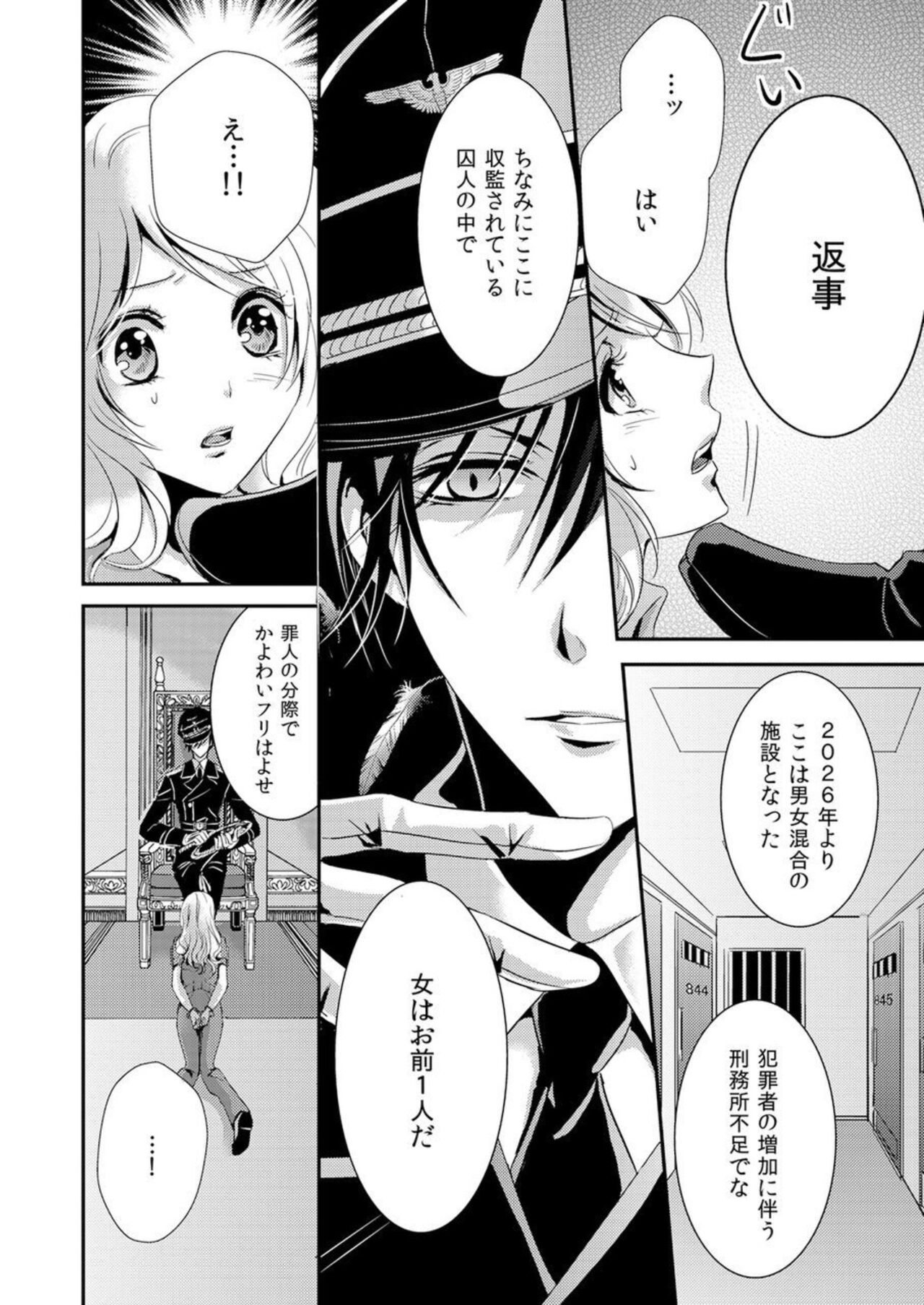 "Kono Mama ja... iku..." Kanshu no Shitsuyōna Shintai Kensa 1 page 8 full