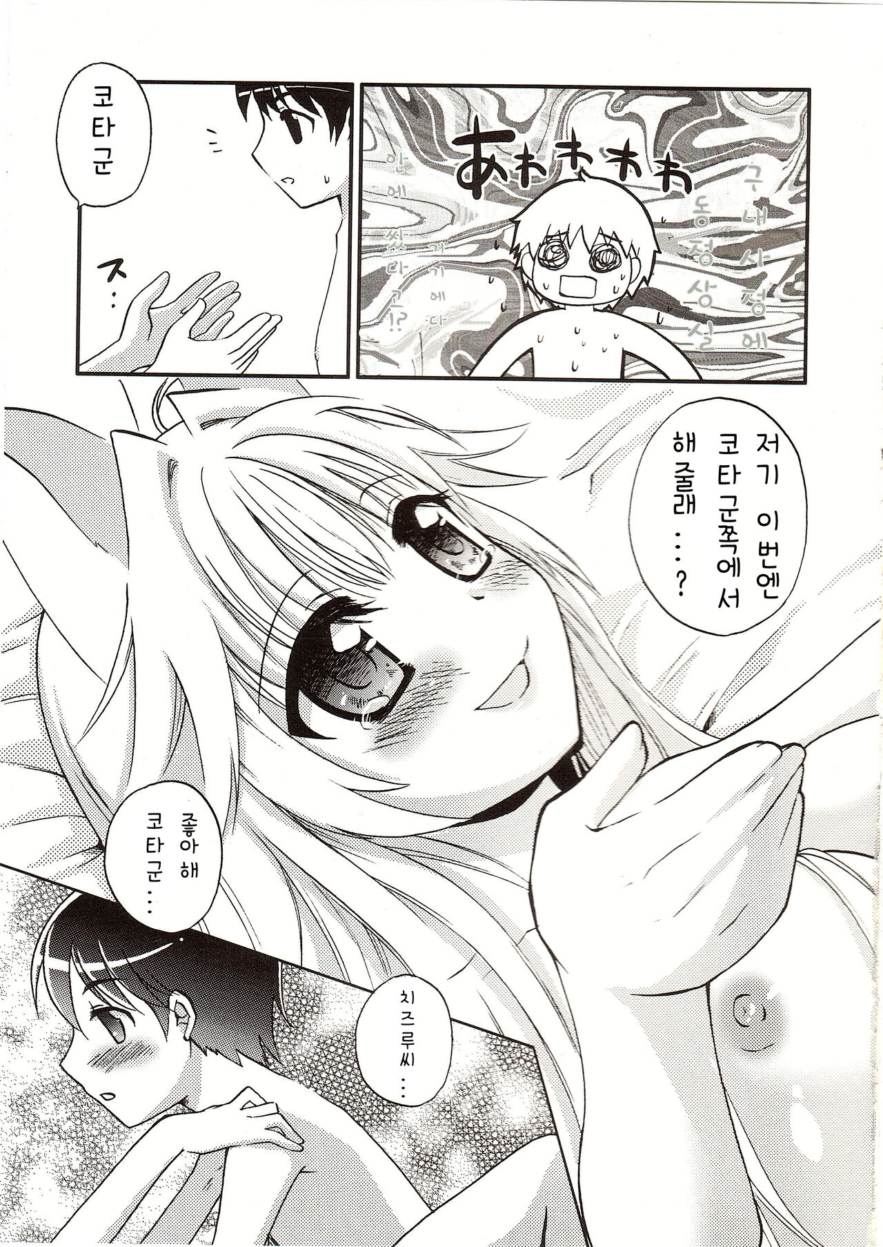 Con! fiture page 11 full