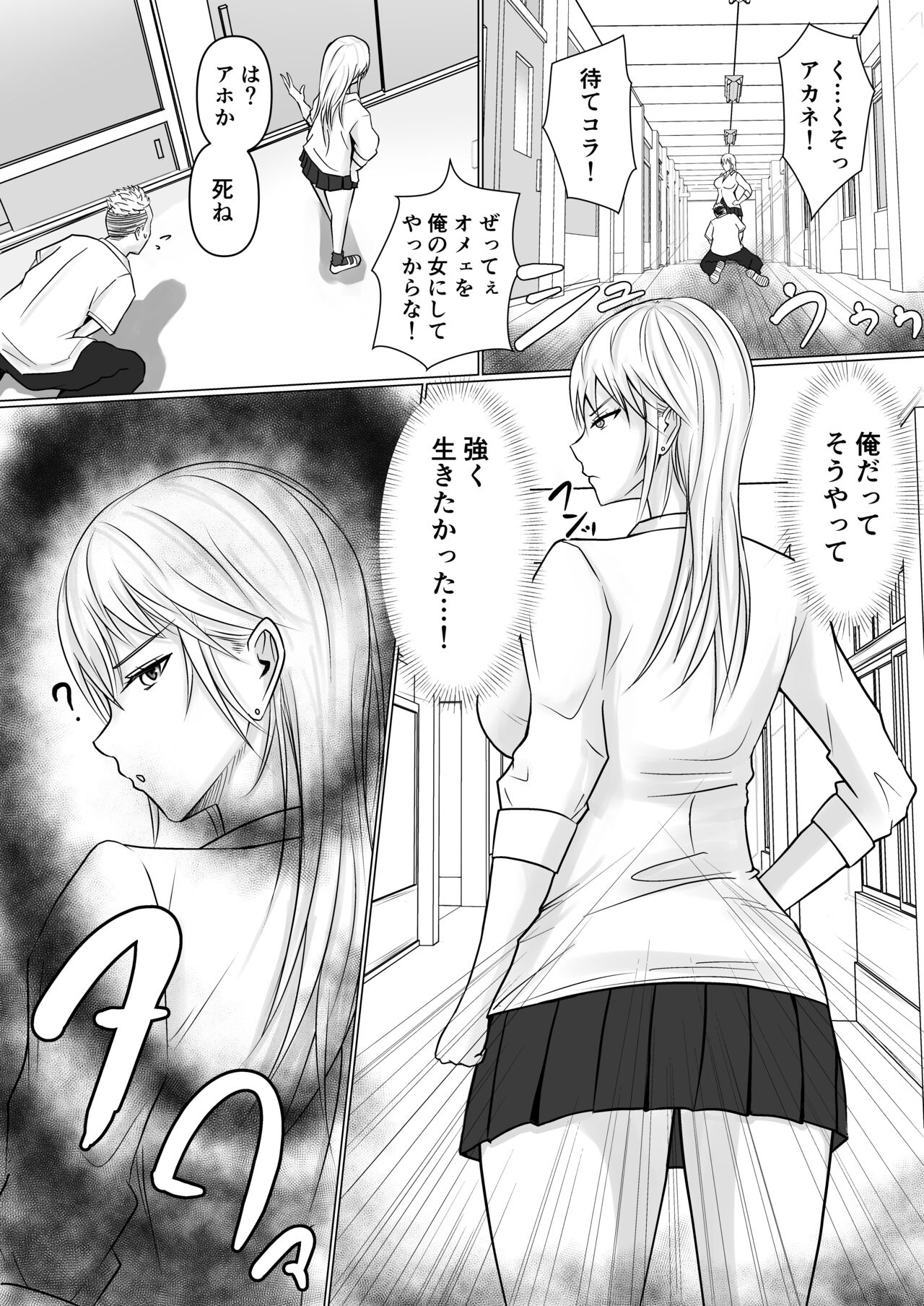 Class no Yankee Joshi ni Hyoui page 11 full