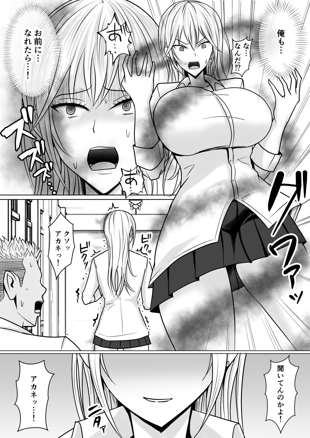 Class no Yankee Joshi ni Hyoui page 12 full