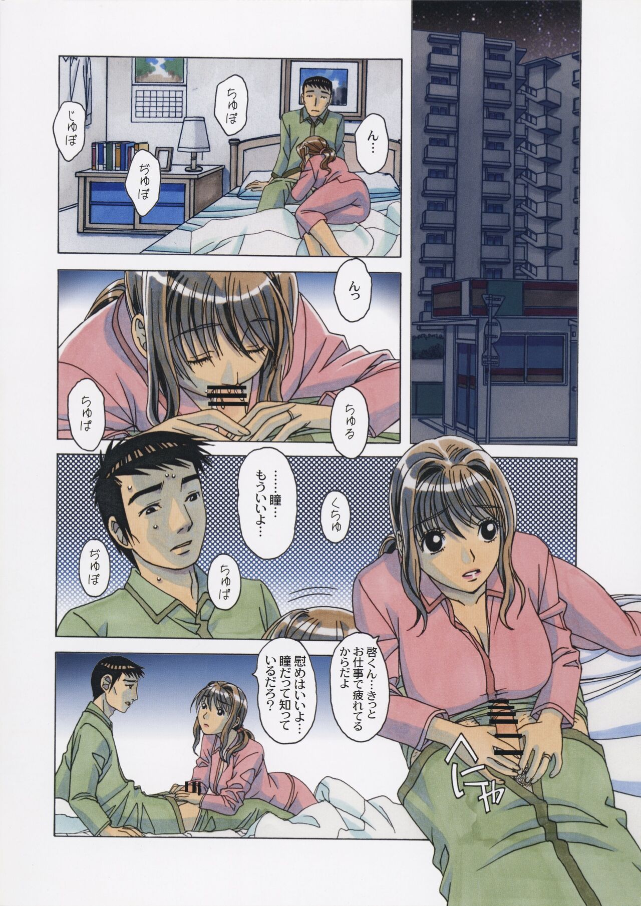 TABOO Hitomi Zenpen page 4 full
