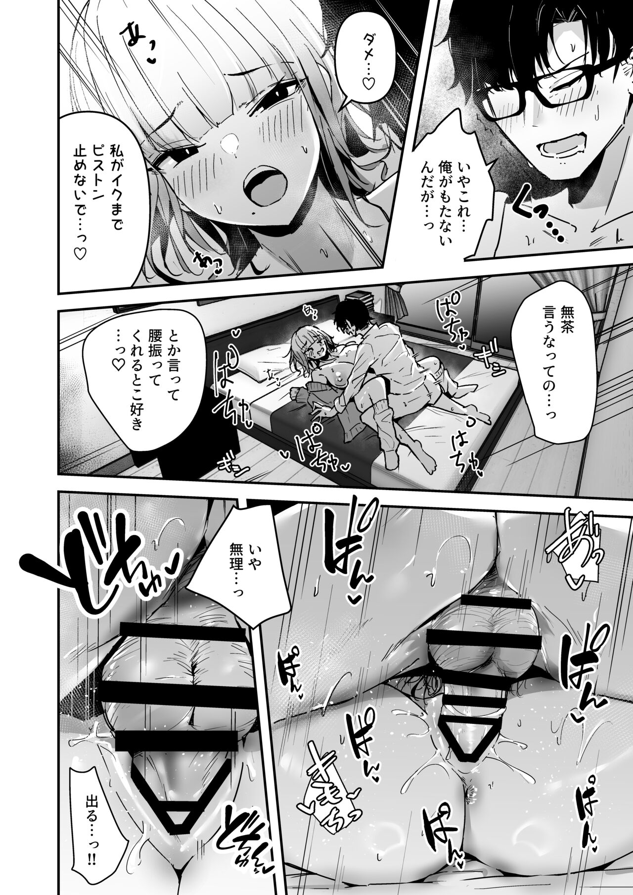 Kinpatsu Chounyuu Gal ni  Gyaku Deriheru Atsukai Sarete Iru Ore no Hanashi page 10 full