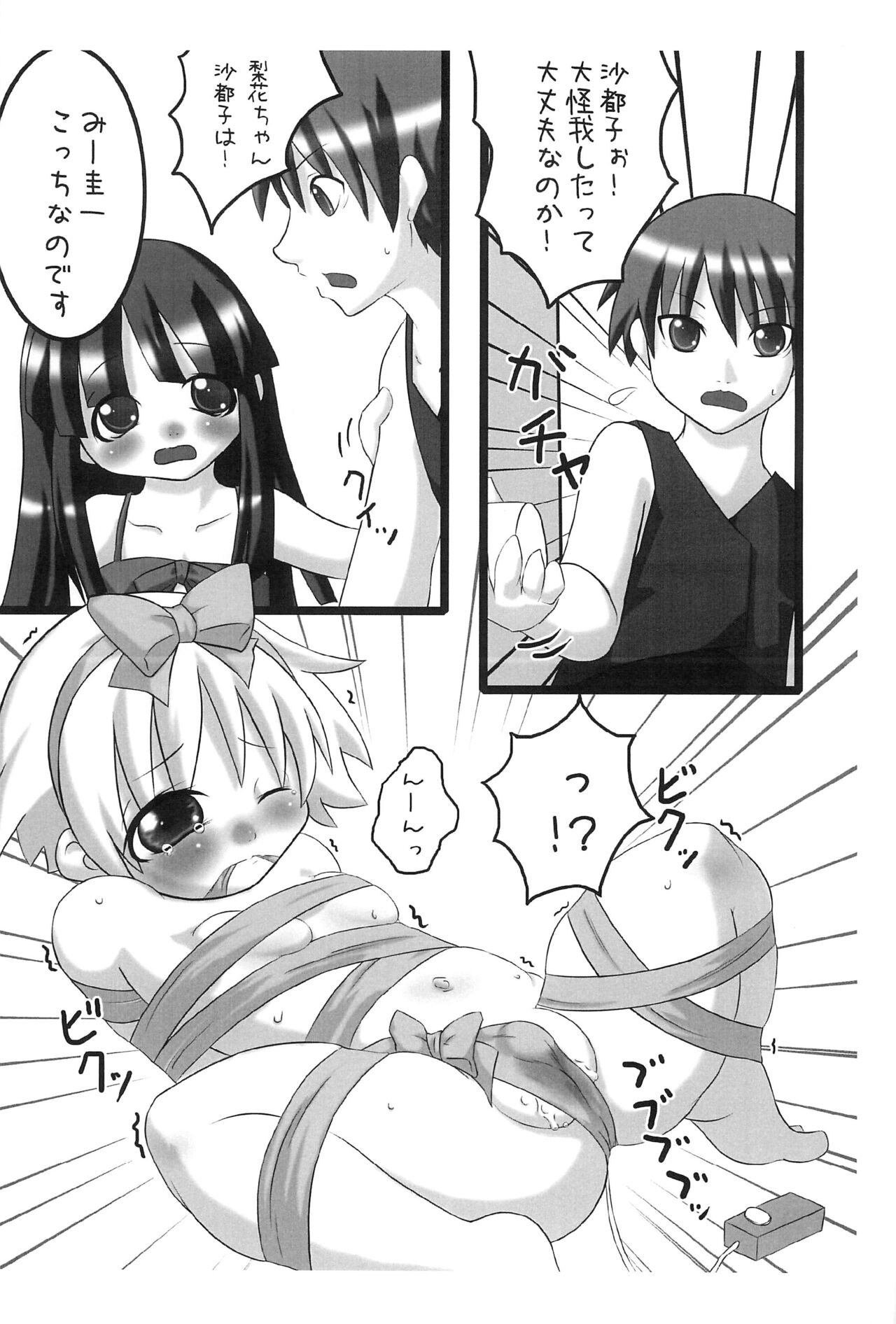 Hinamisawa Himitsu Taiken page 5 full
